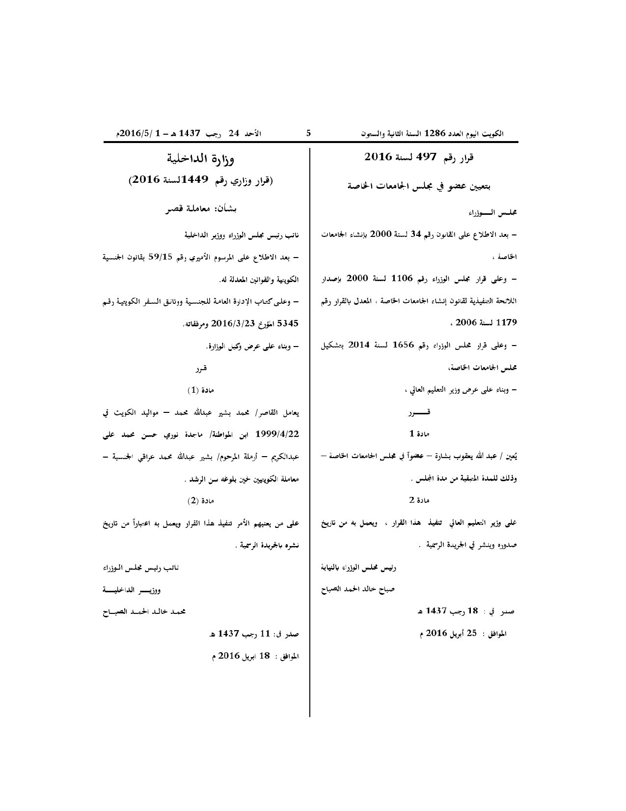 صفحة 1 من 1