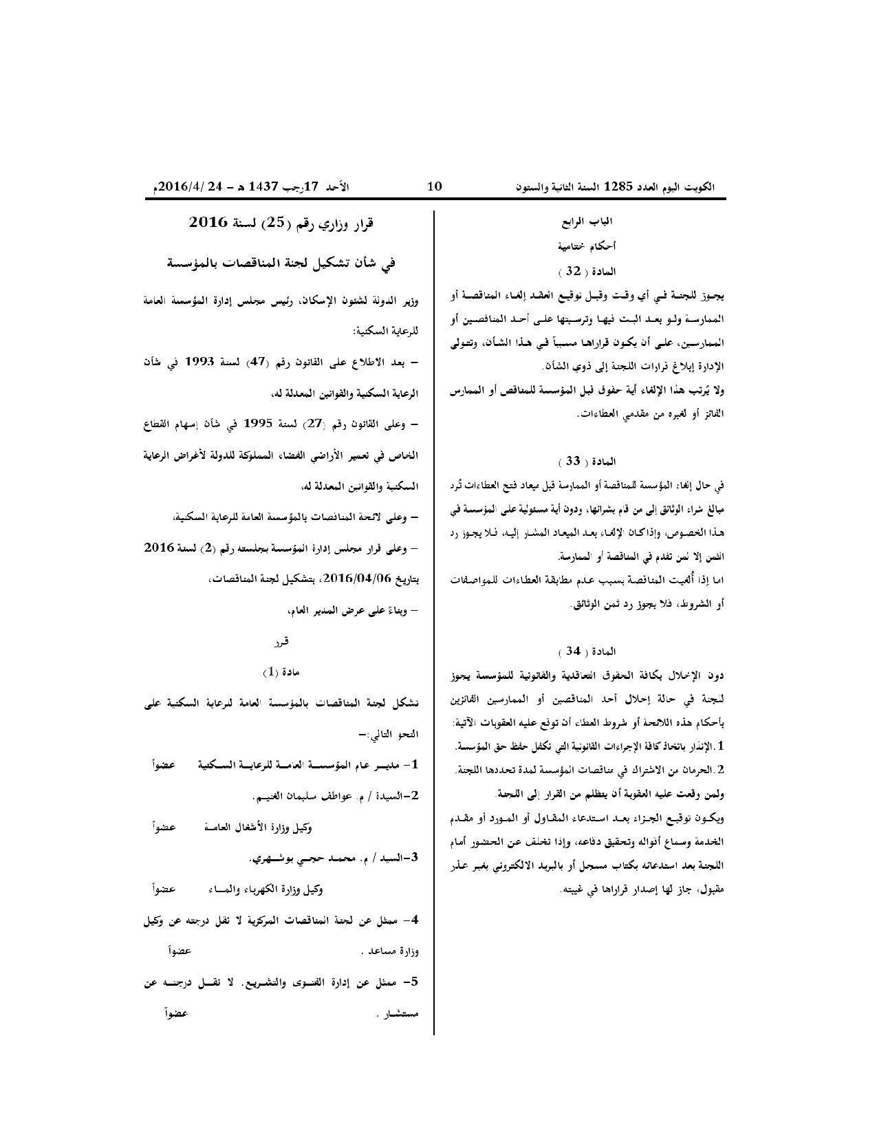 صفحة 1 من 2
