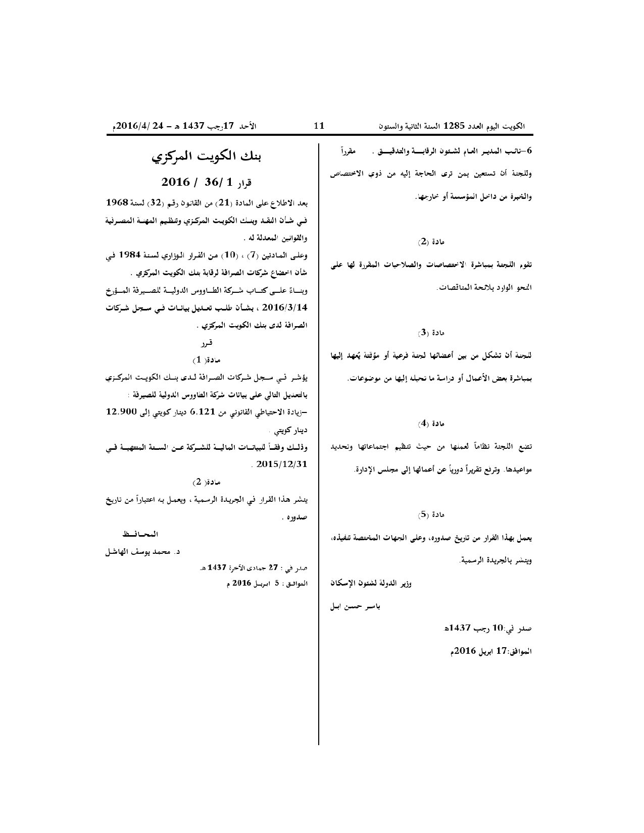صفحة 2 من 2