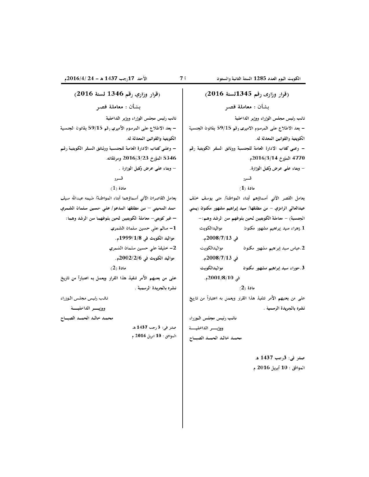 صفحة 1 من 1