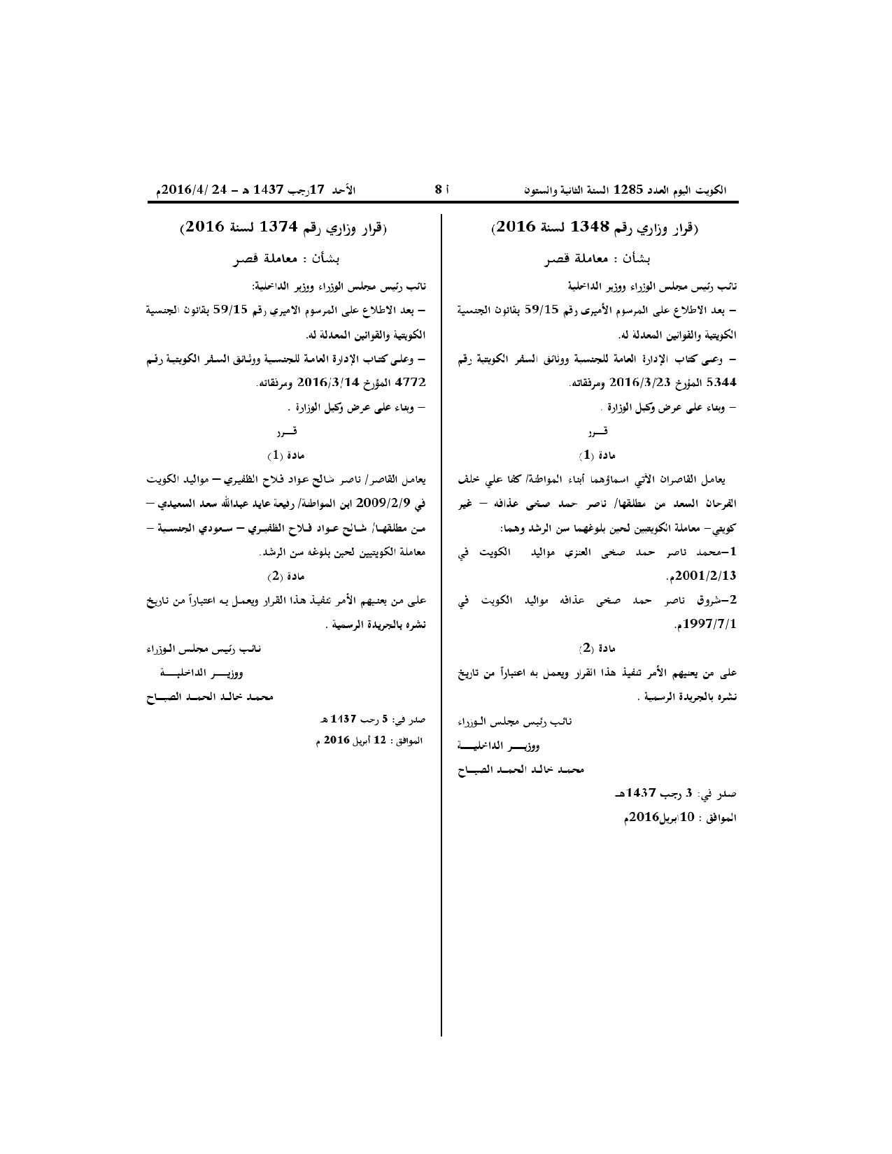 صفحة 1 من 1