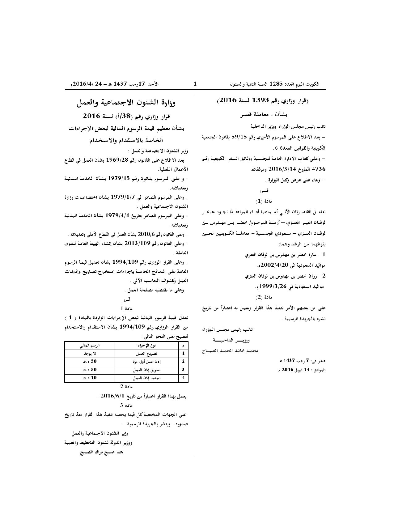 صفحة 1 من 1