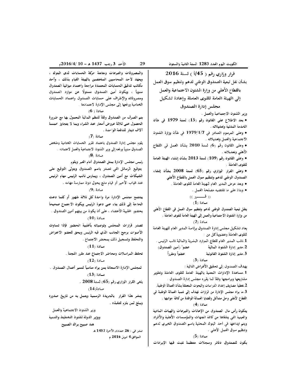 صفحة 1 من 1