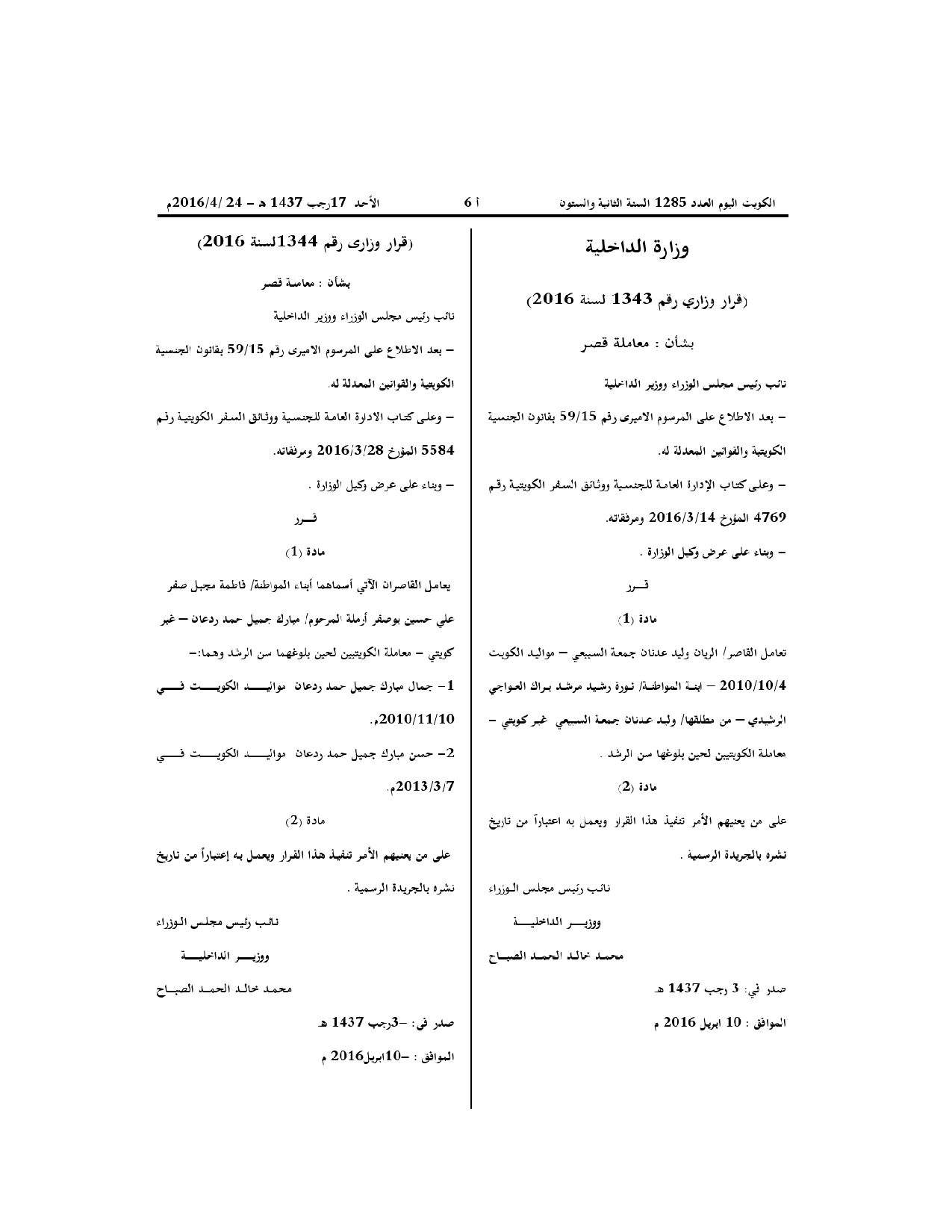 صفحة 1 من 1