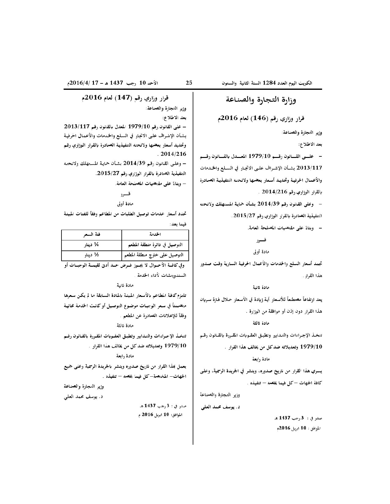 صفحة 1 من 1