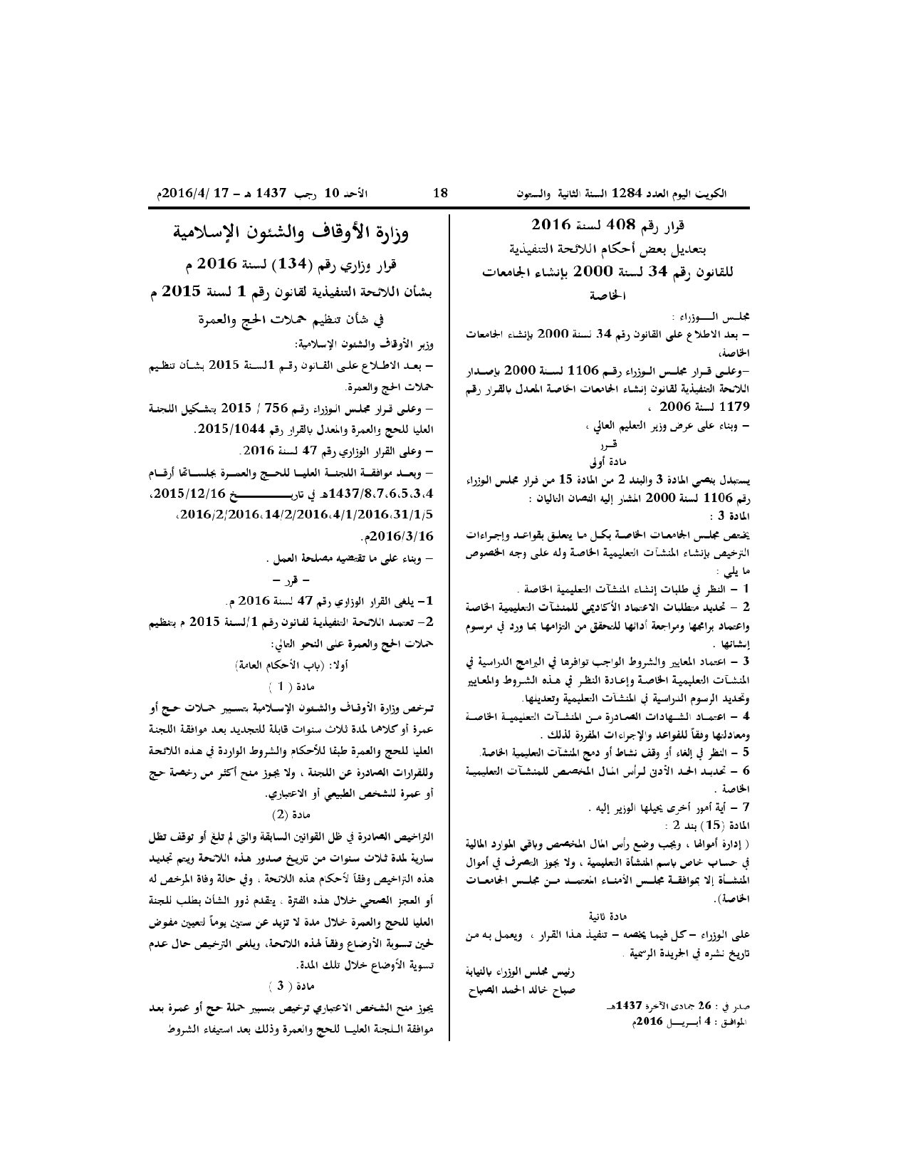 صفحة 1 من 7