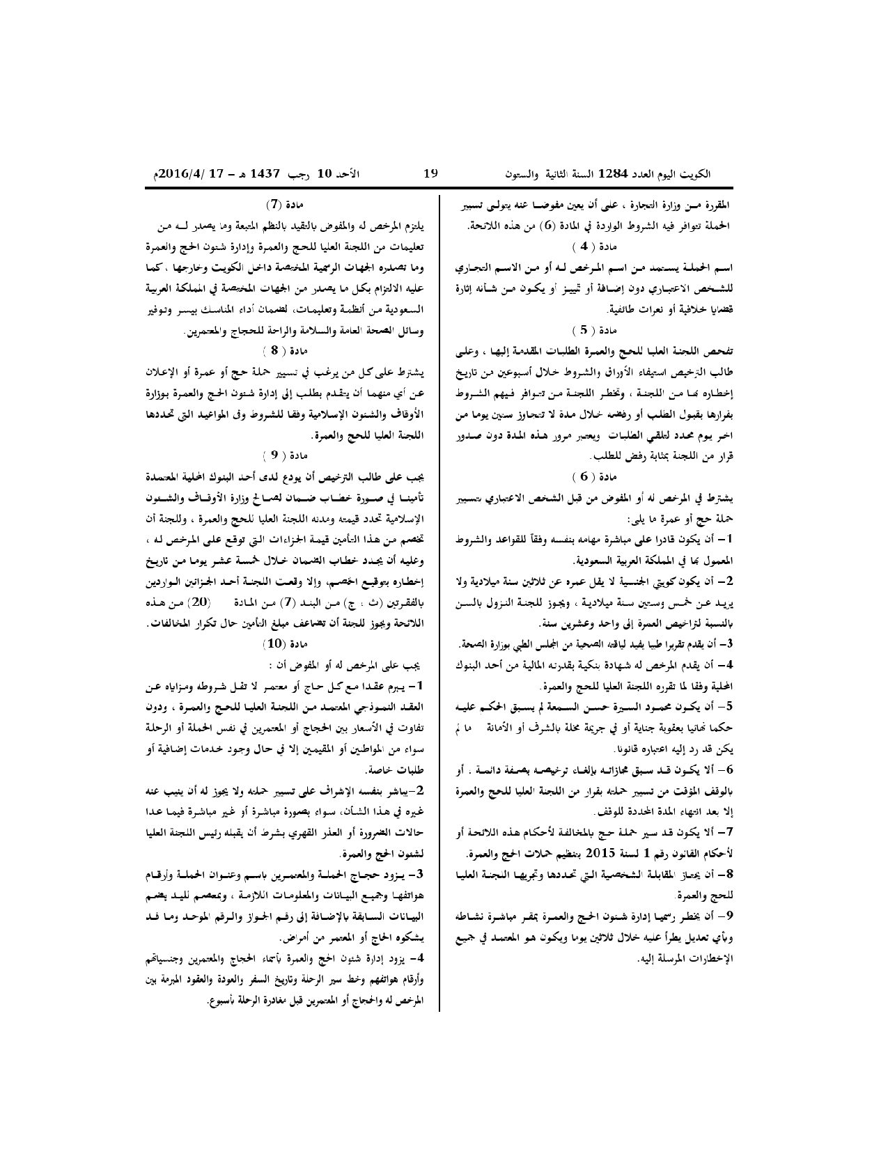 صفحة 2 من 7