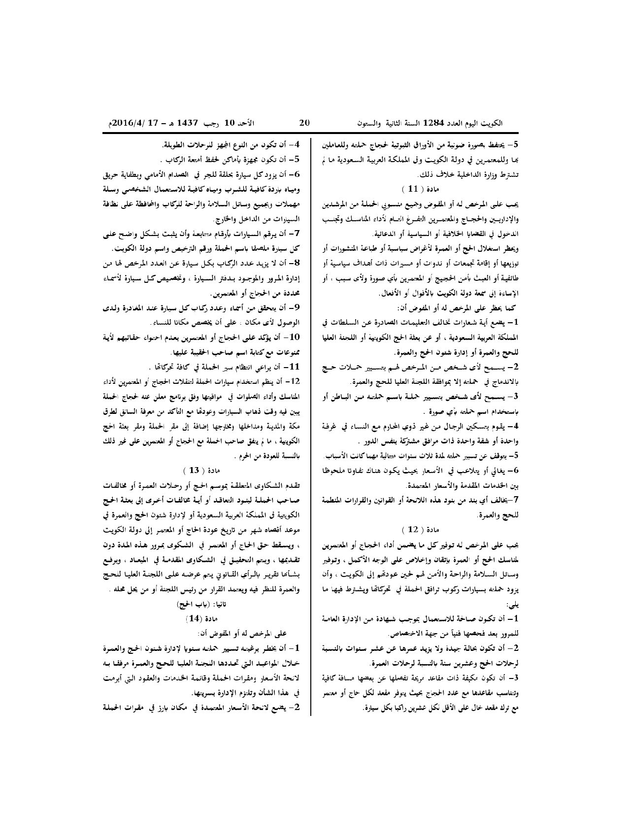 صفحة 3 من 7