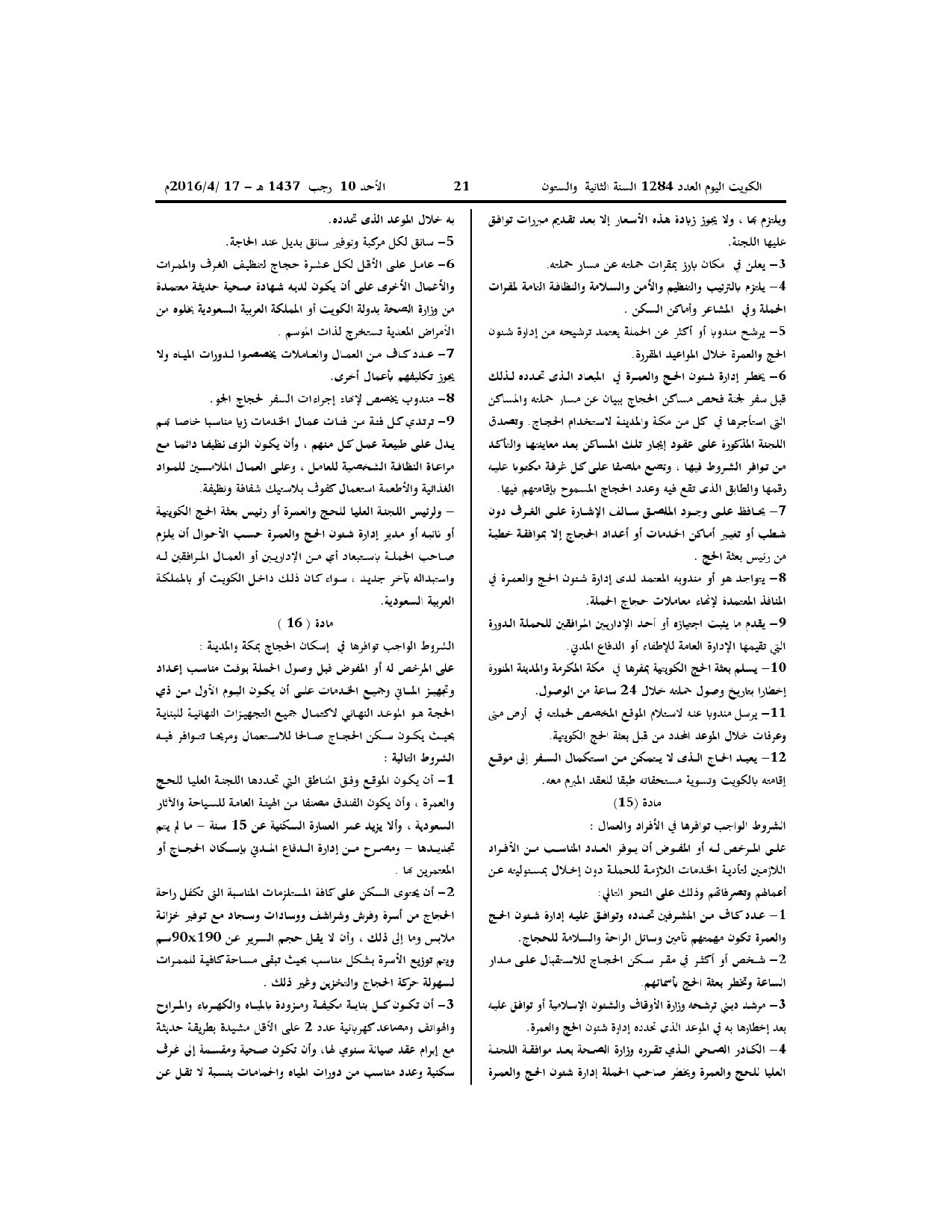صفحة 4 من 7