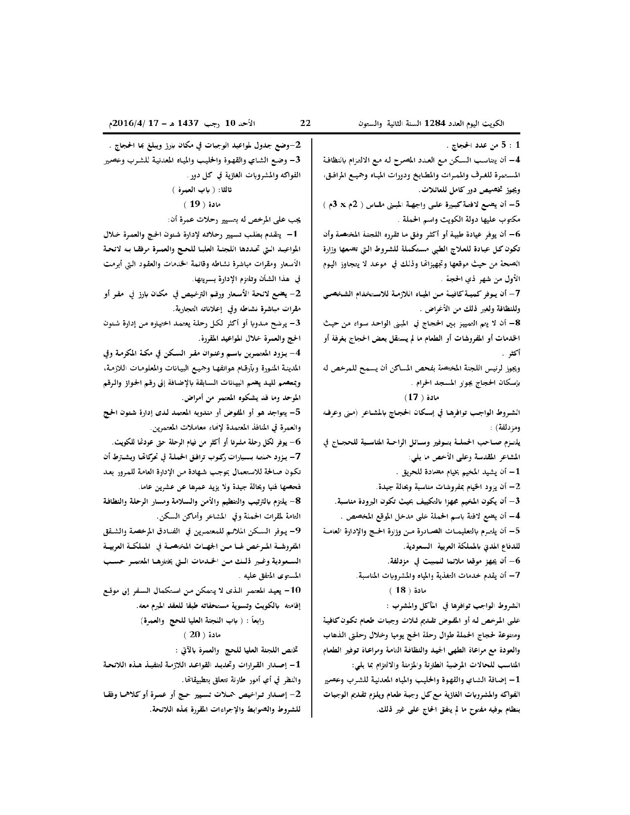 صفحة 5 من 7