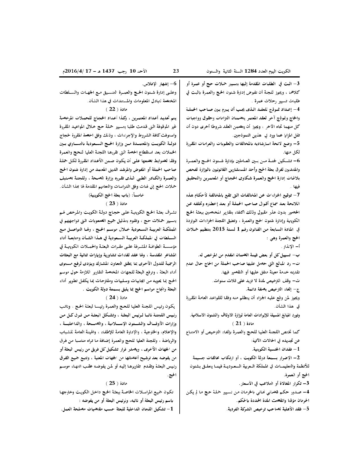 صفحة 6 من 7