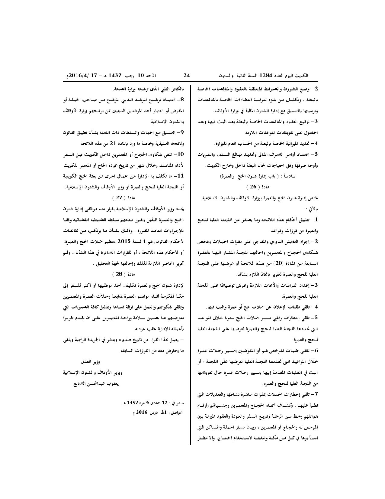 صفحة 7 من 7