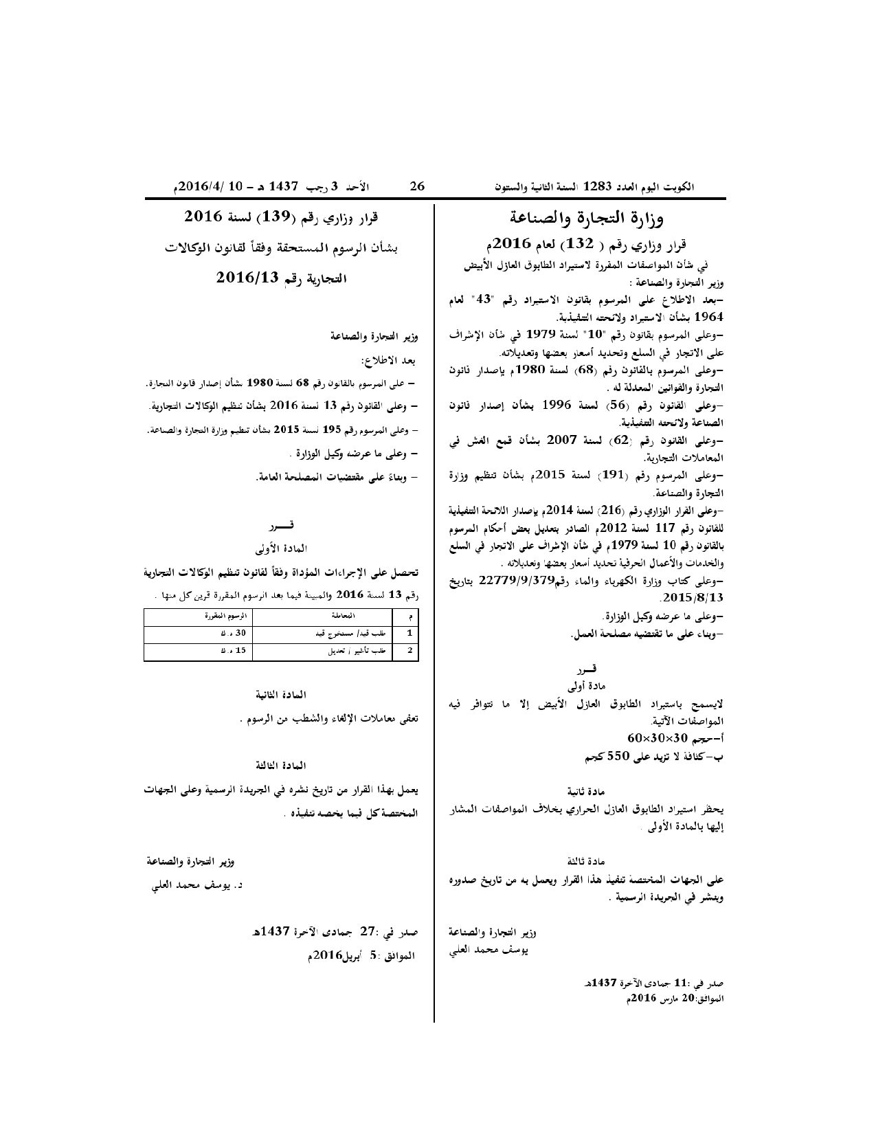 صفحة 1 من 1