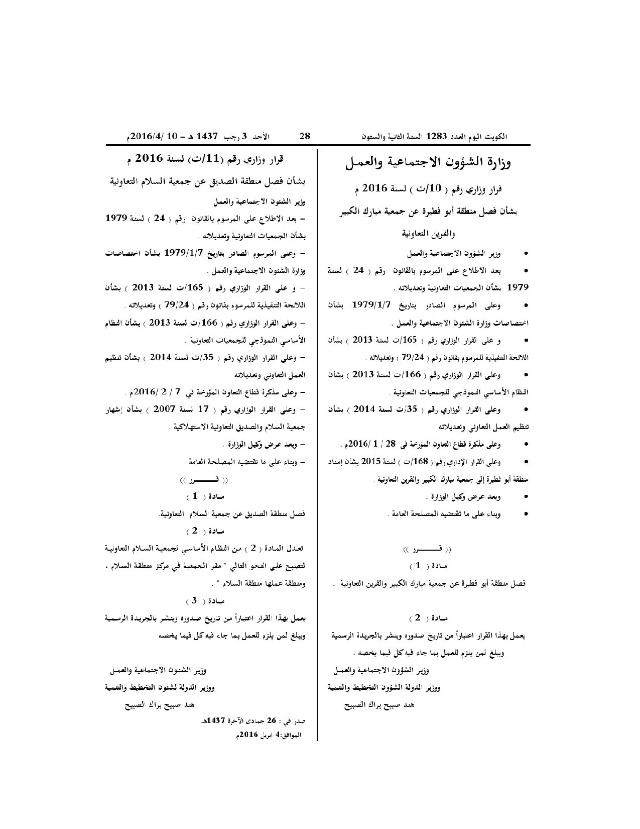 صفحة 1 من 1
