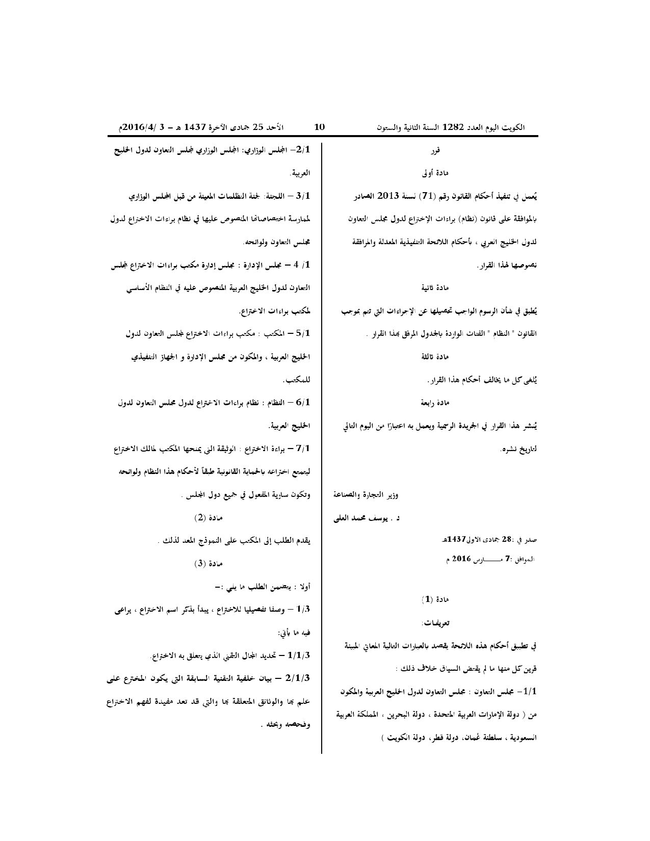 صفحة 2 من 14