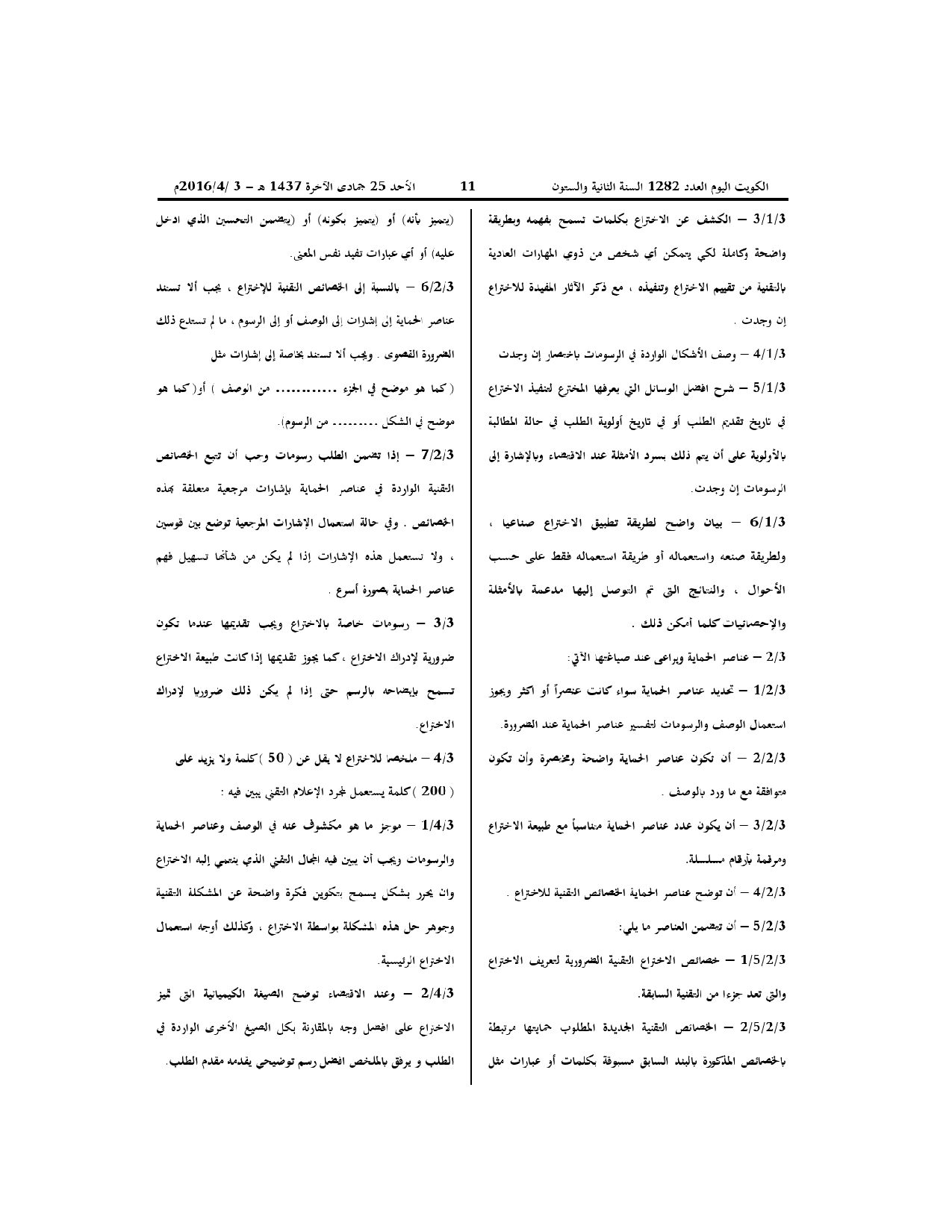 صفحة 3 من 14