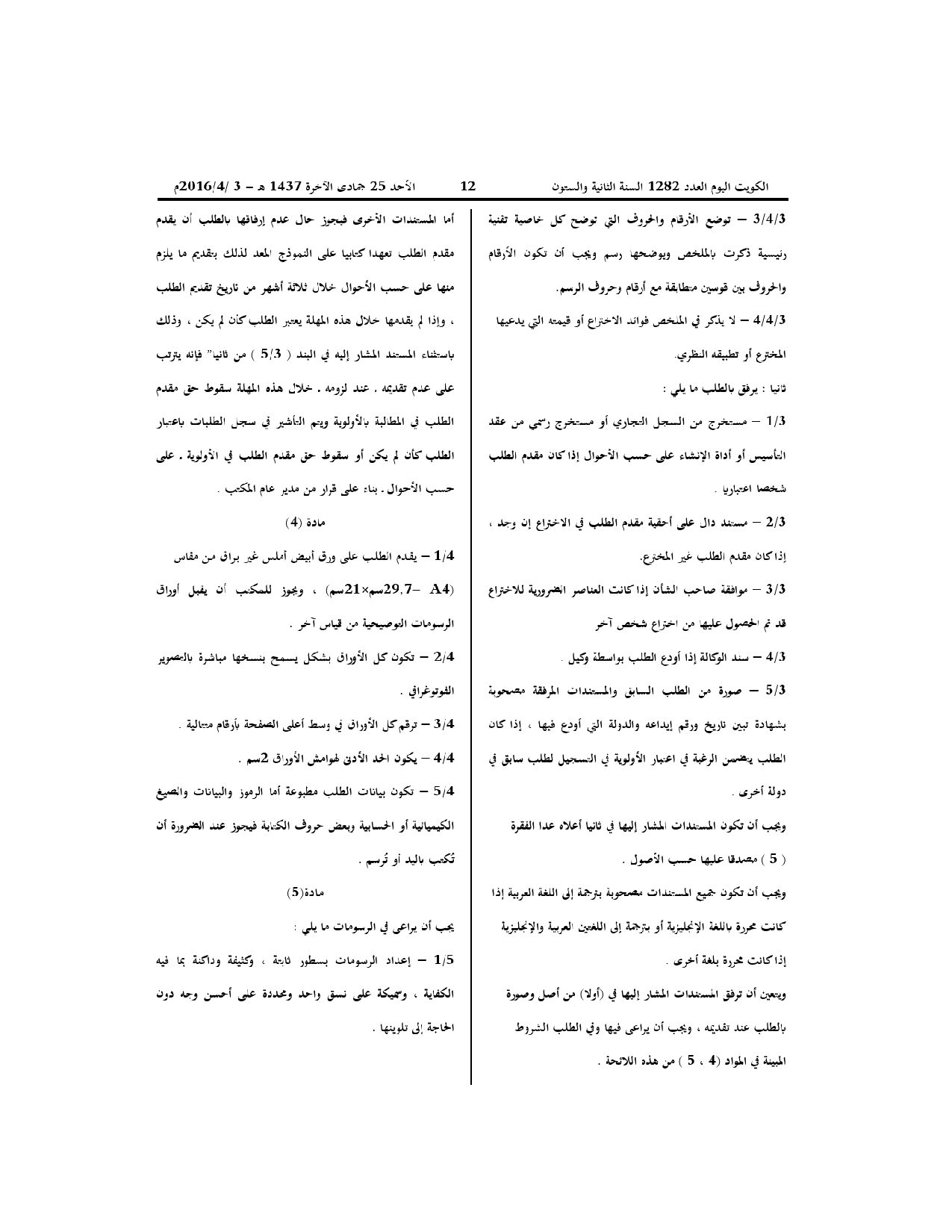 صفحة 4 من 14