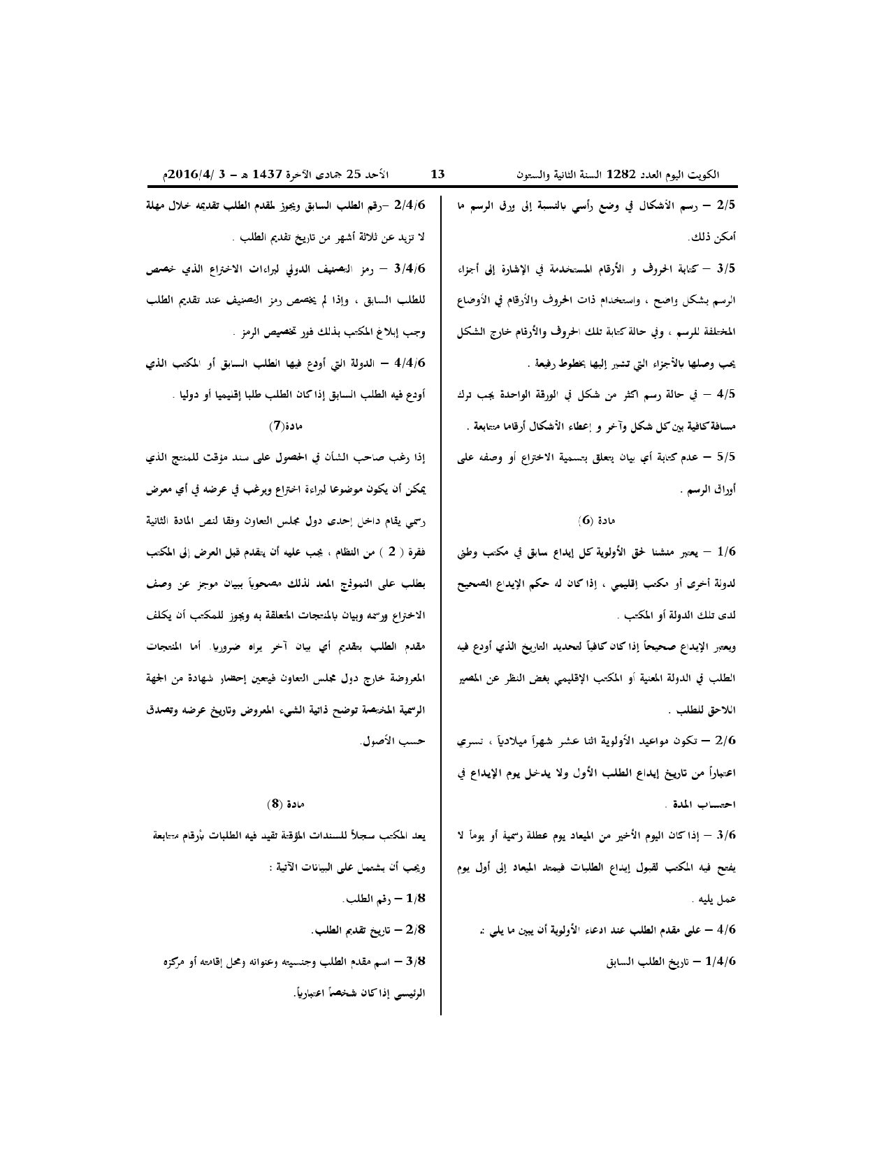 صفحة 5 من 14