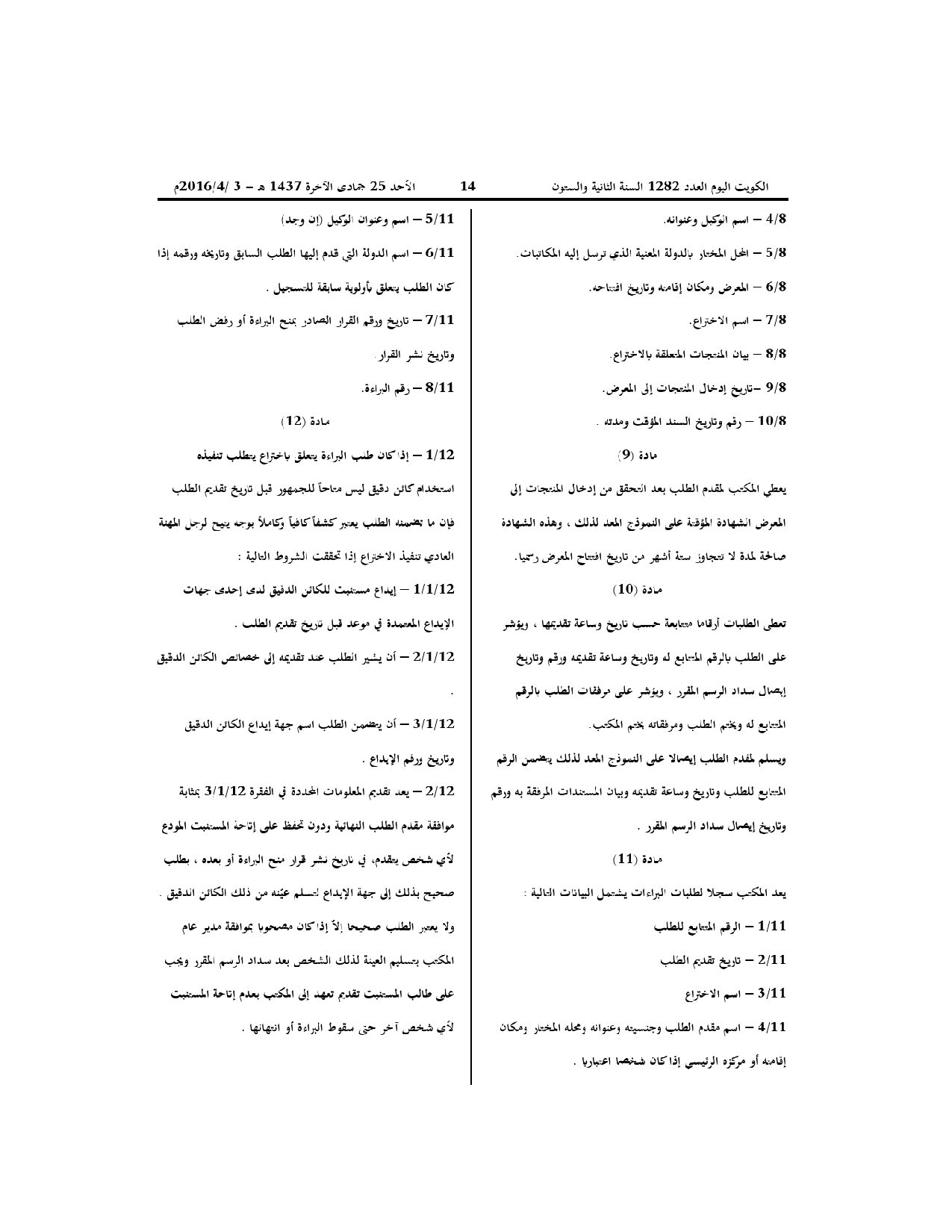 صفحة 6 من 14