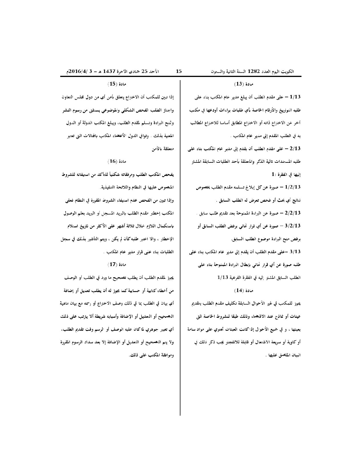 صفحة 7 من 14
