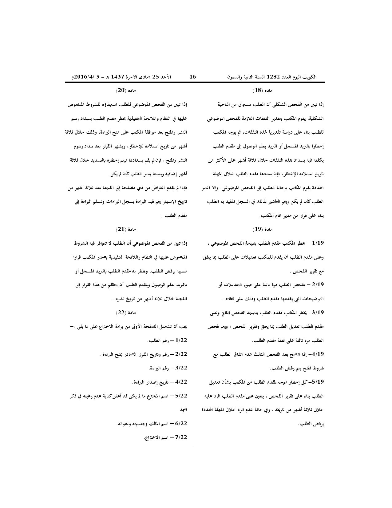 صفحة 8 من 14