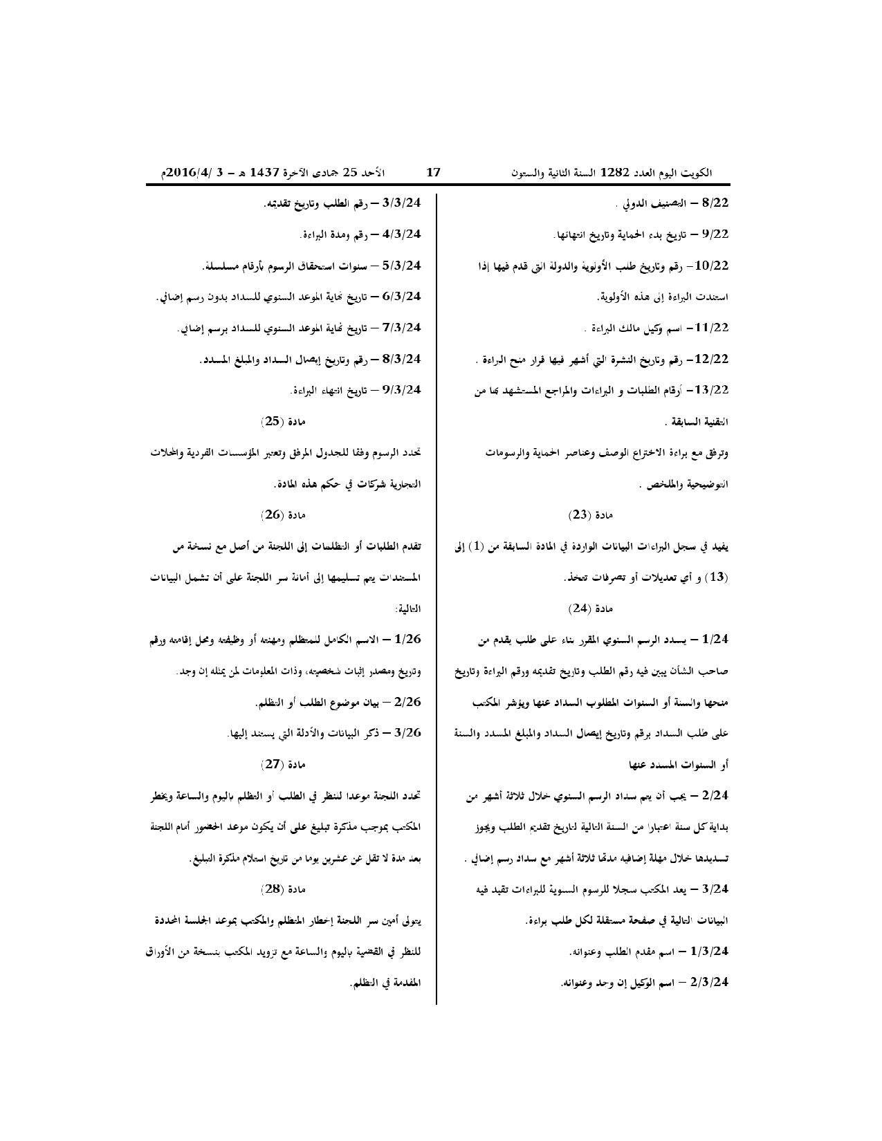 صفحة 9 من 14