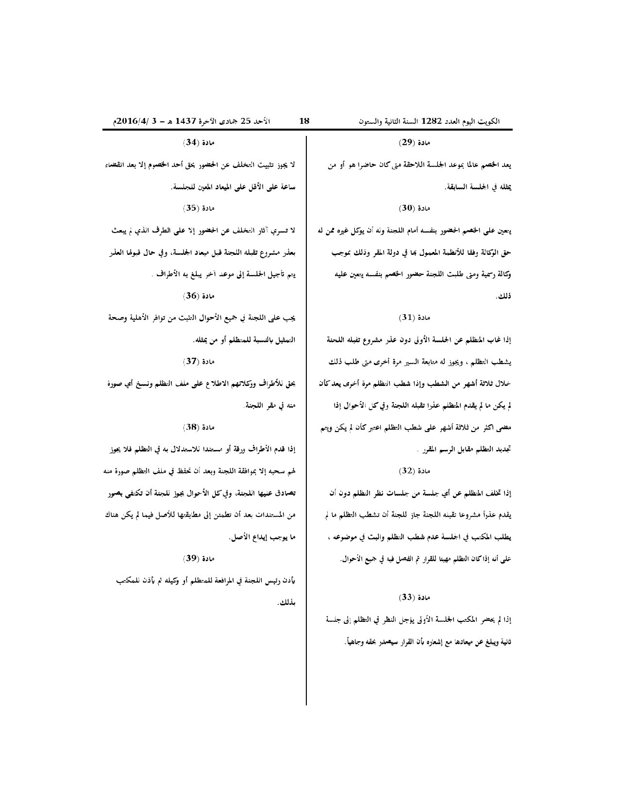صفحة 10 من 14