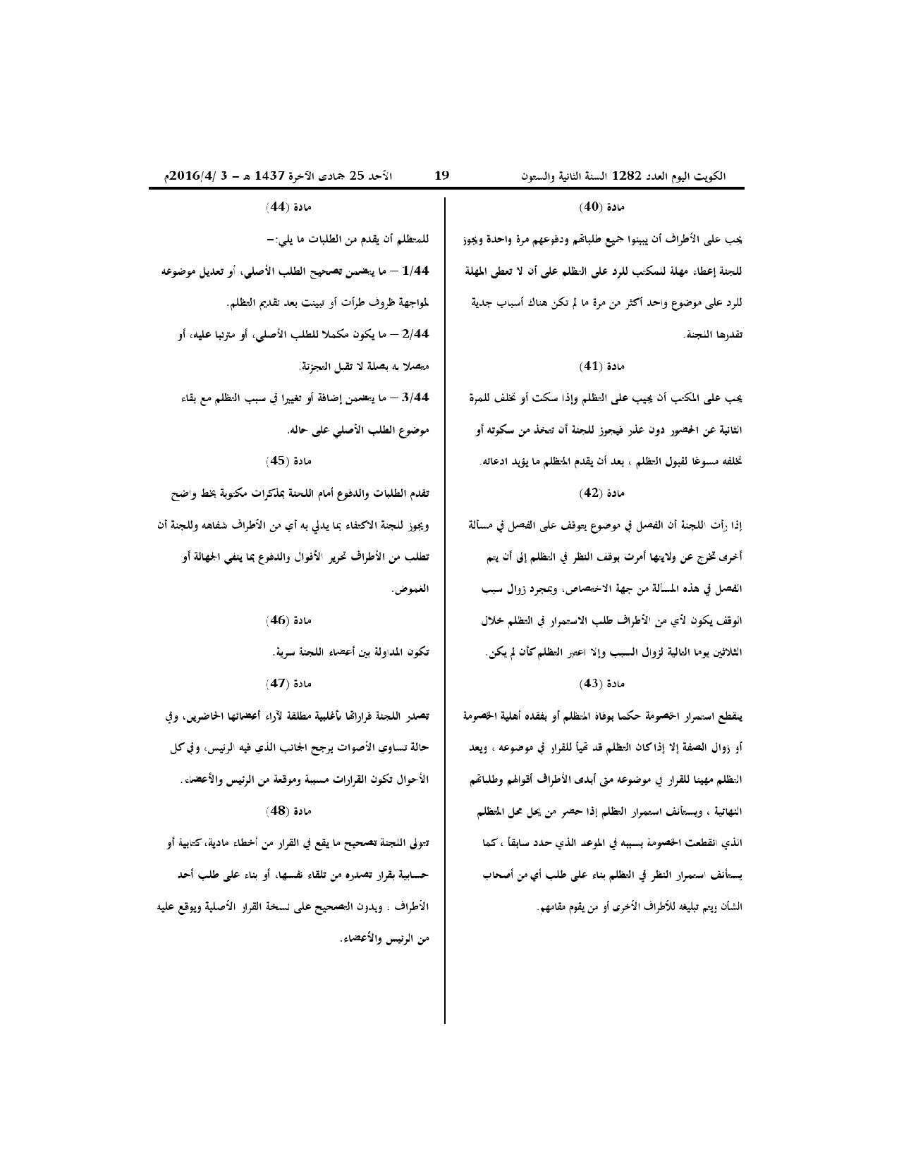 صفحة 11 من 14