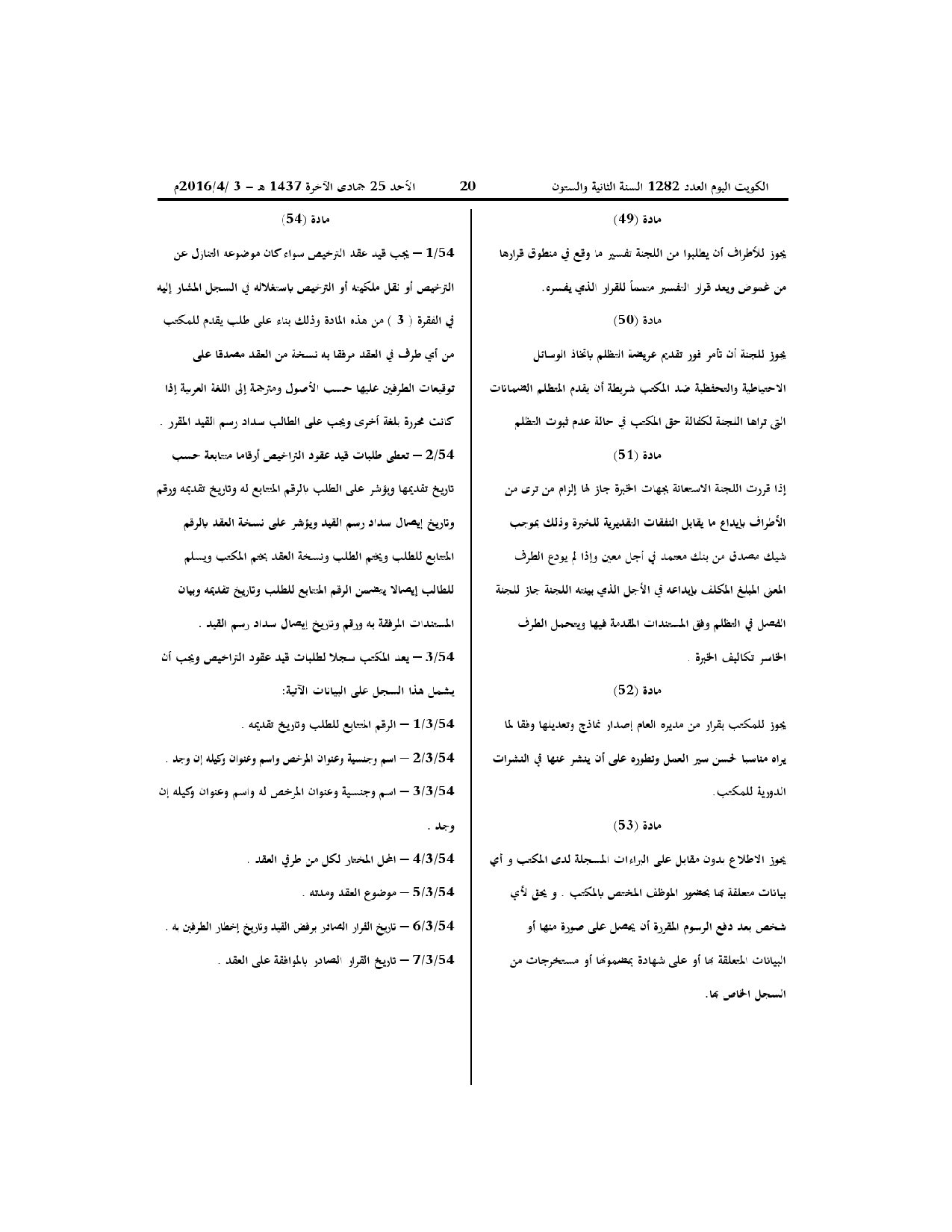 صفحة 12 من 14