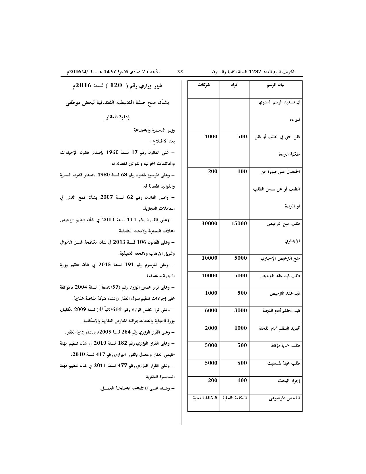 صفحة 14 من 14