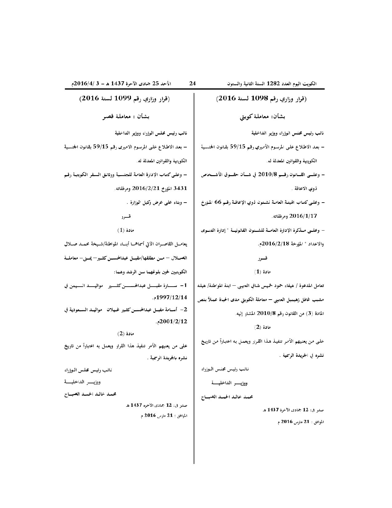 صفحة 1 من 1