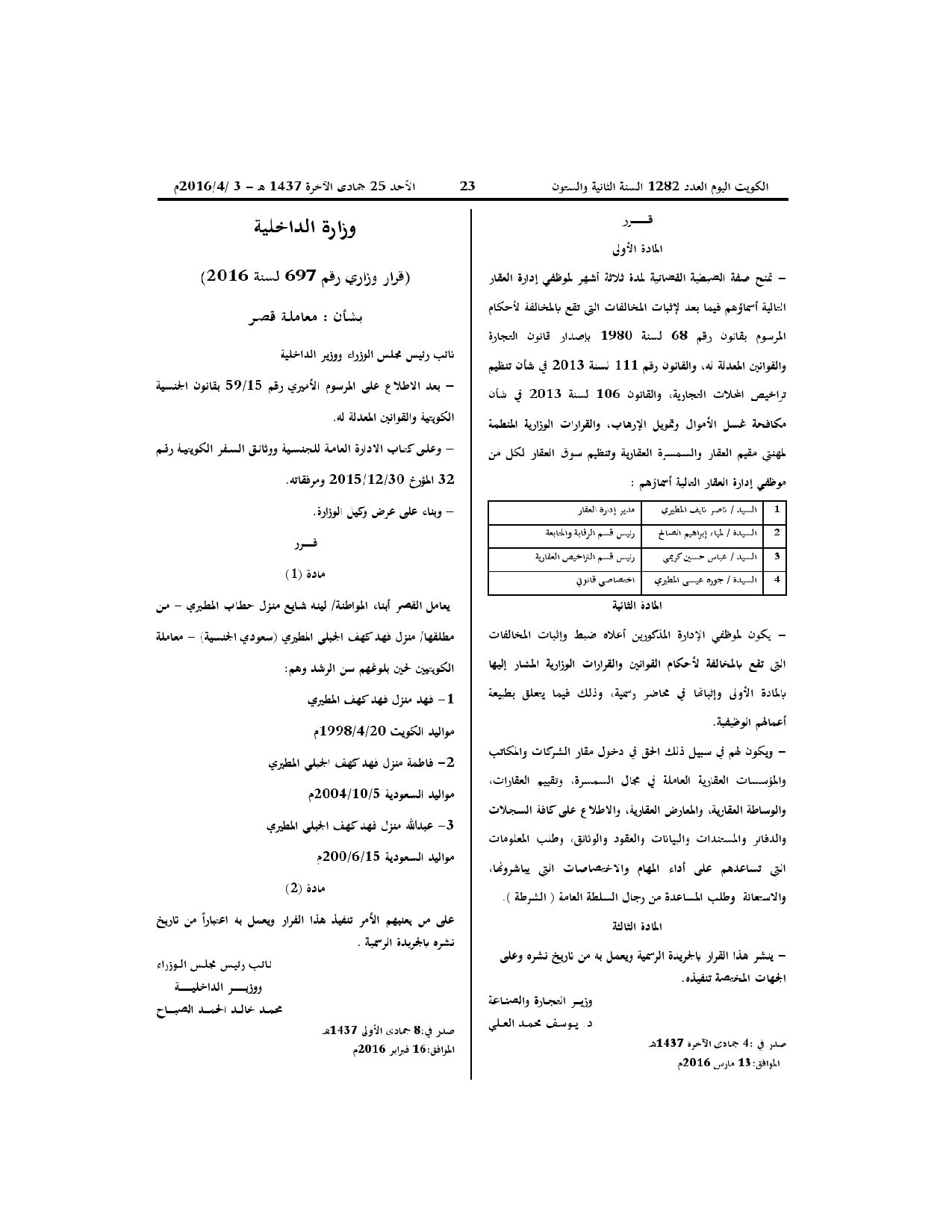 صفحة 2 من 2