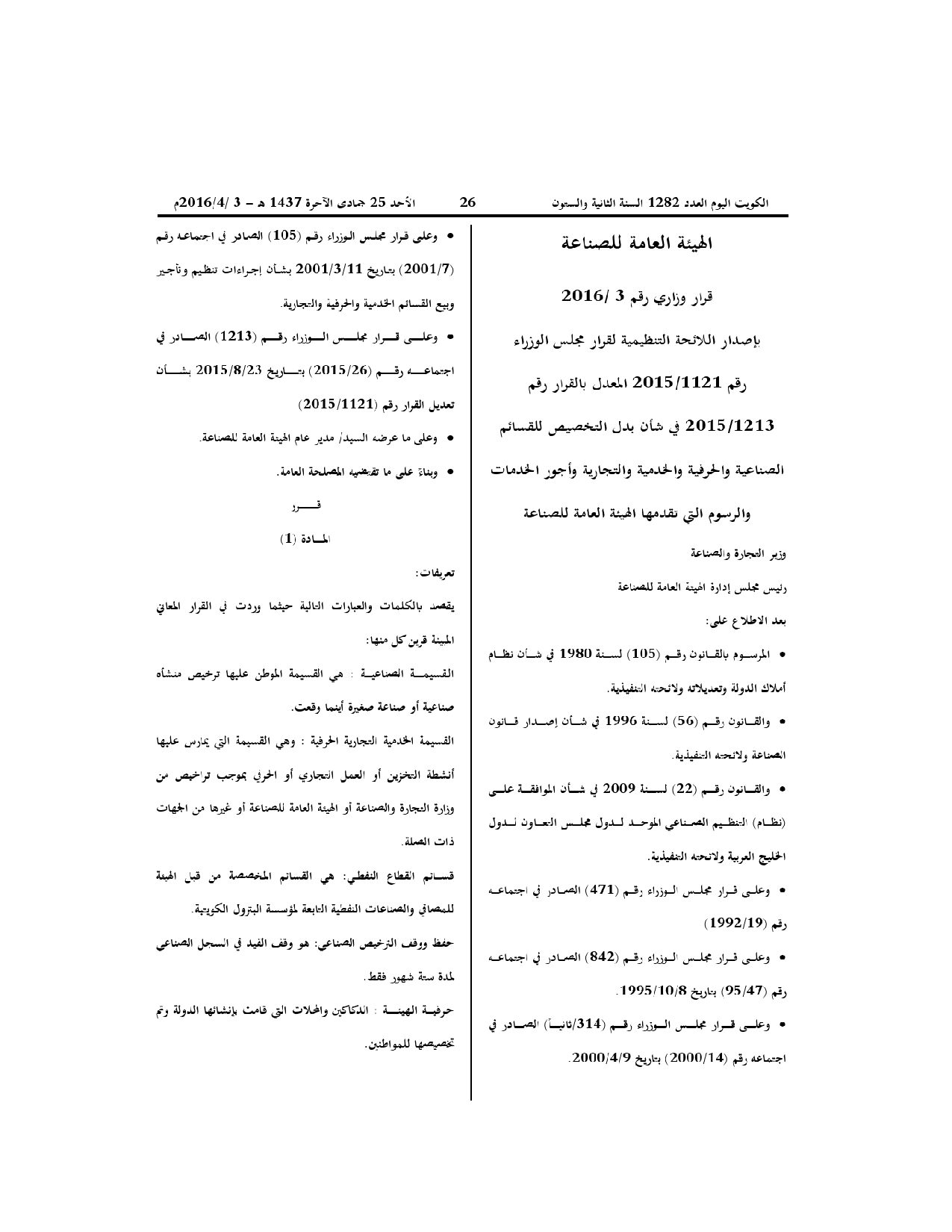 صفحة 1 من 19