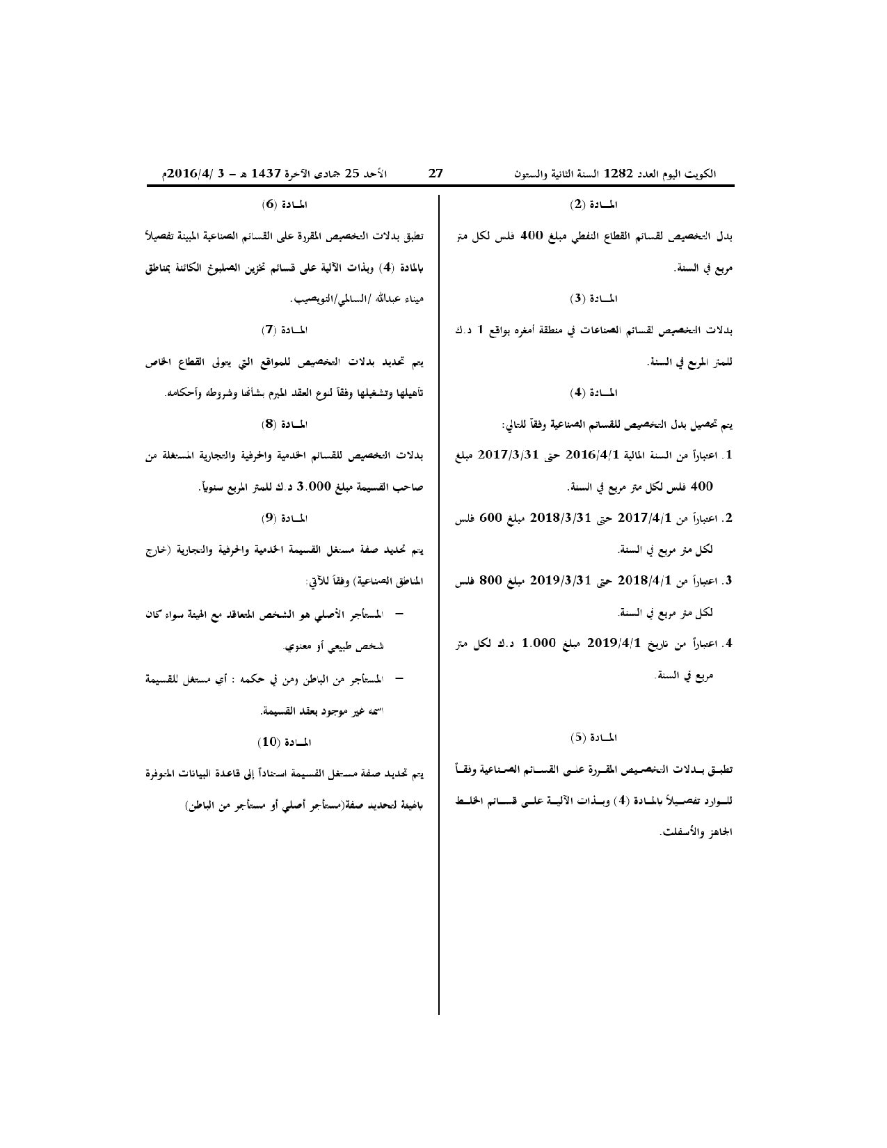 صفحة 2 من 19