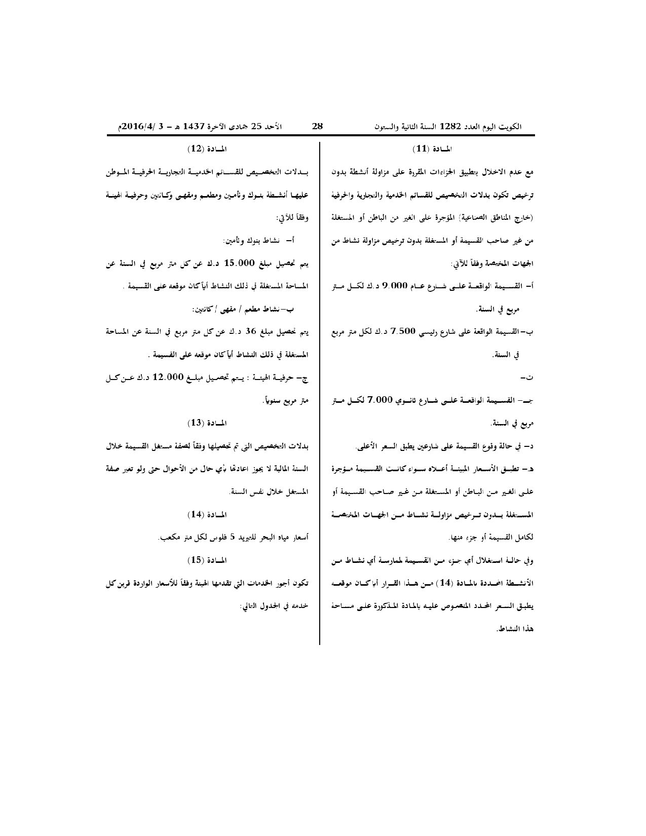 صفحة 3 من 19