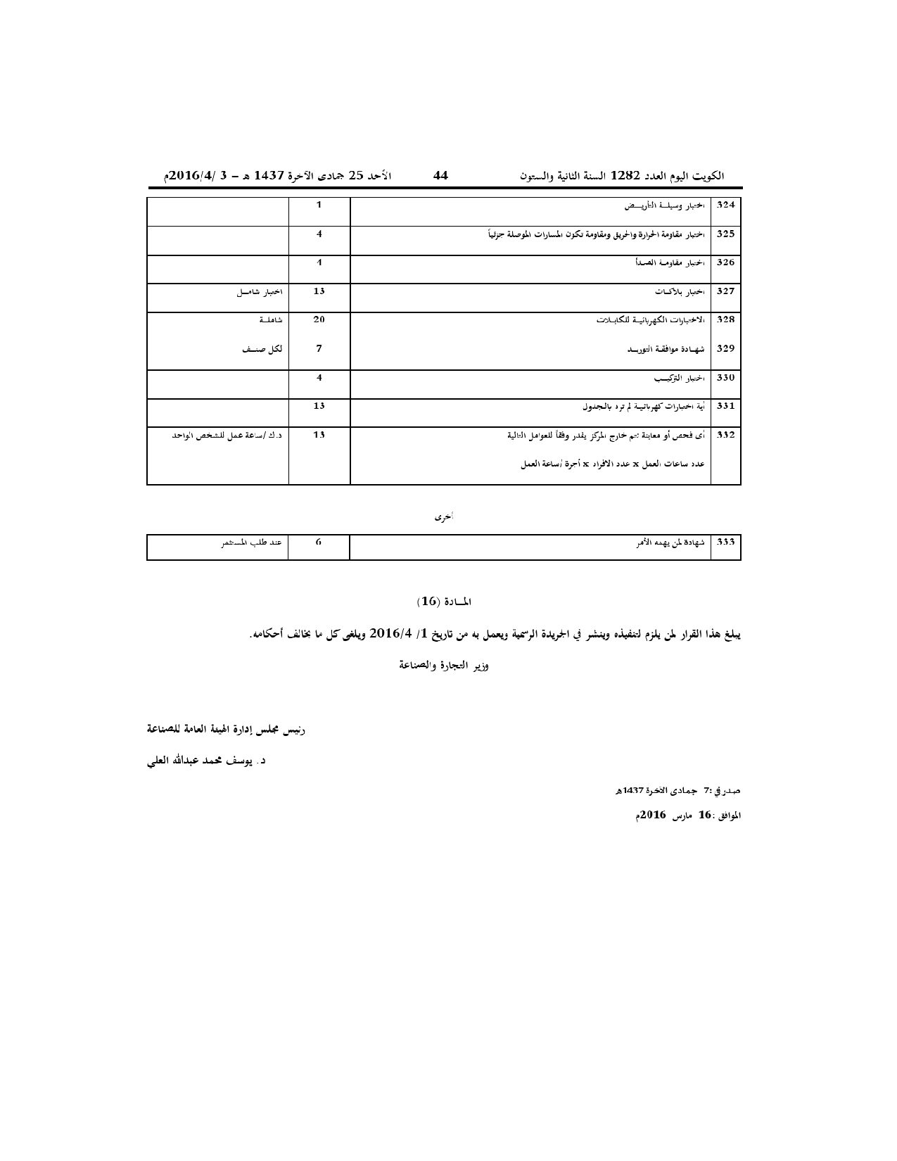 صفحة 19 من 19