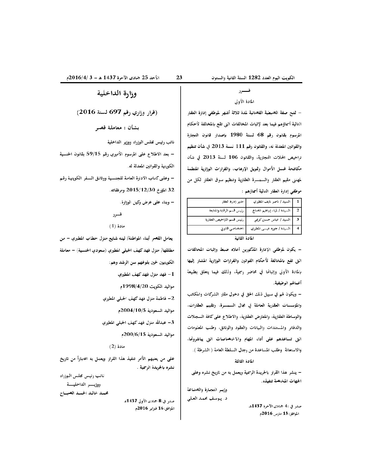 صفحة 1 من 1