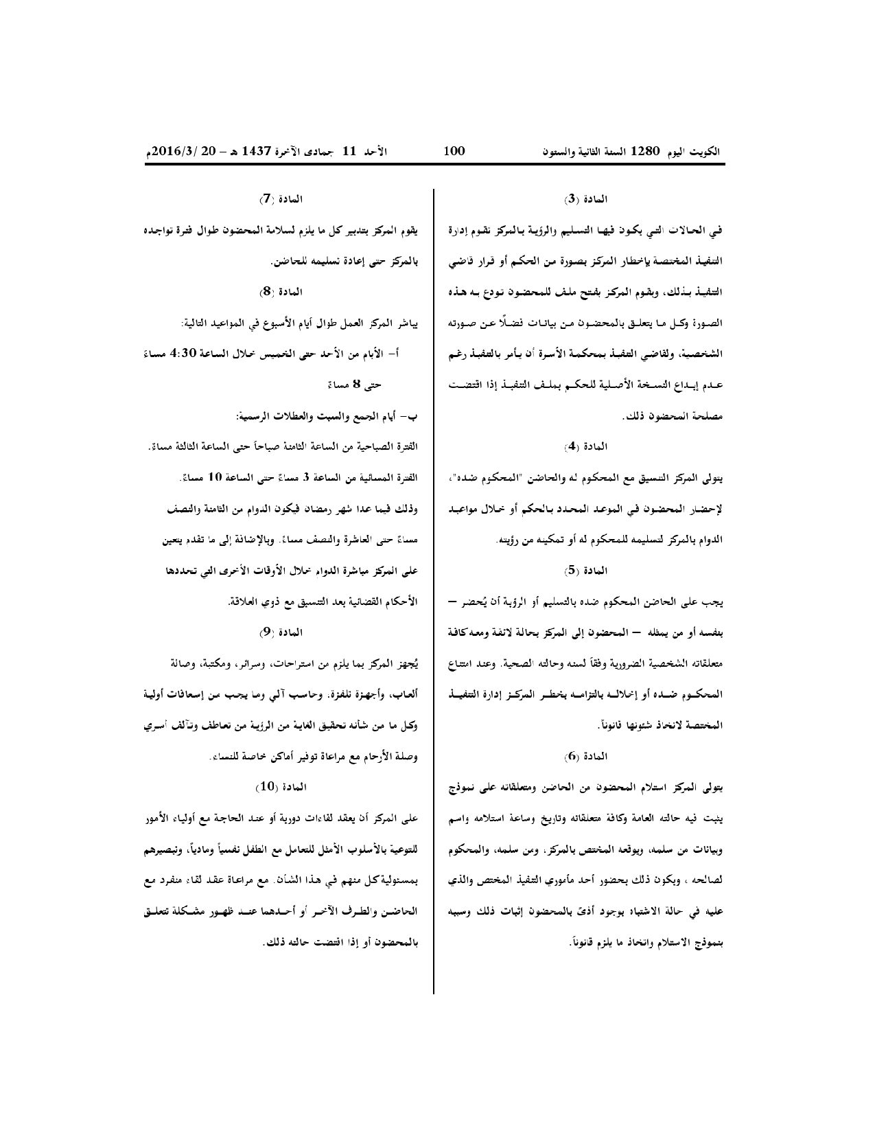 صفحة 2 من 3