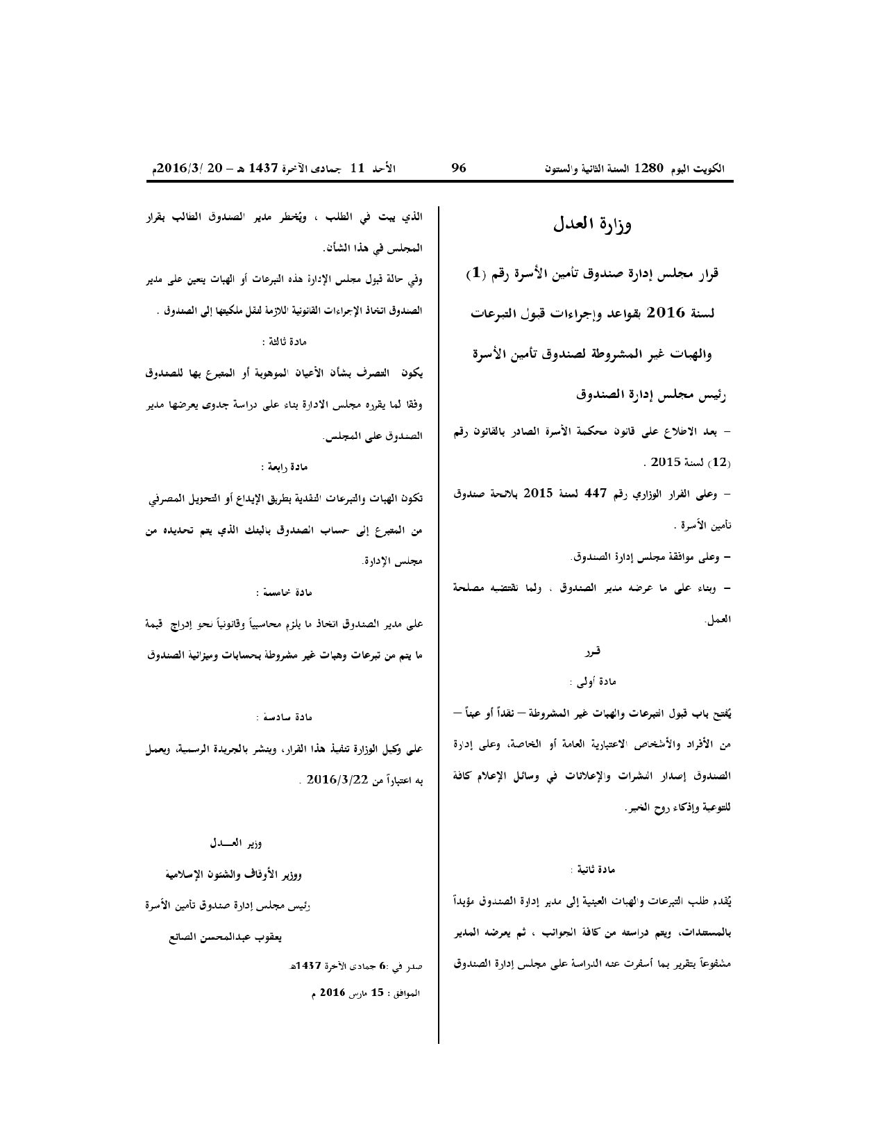صفحة 1 من 1