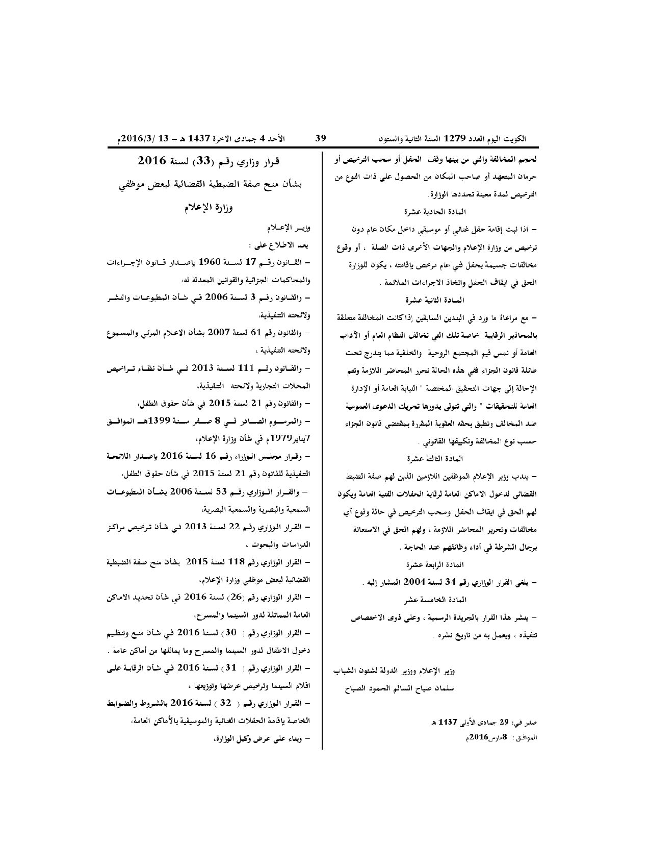 صفحة 1 من 3