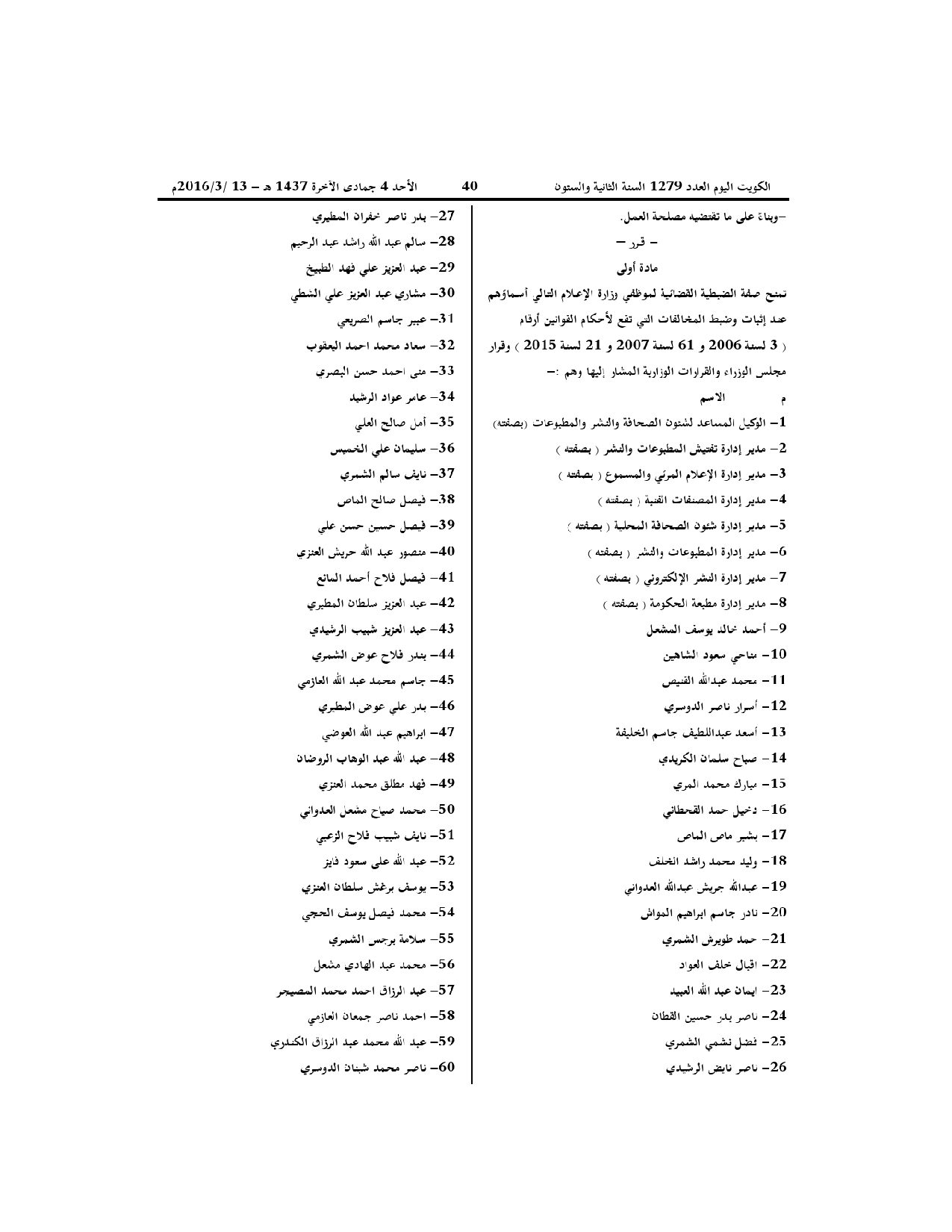 صفحة 2 من 3