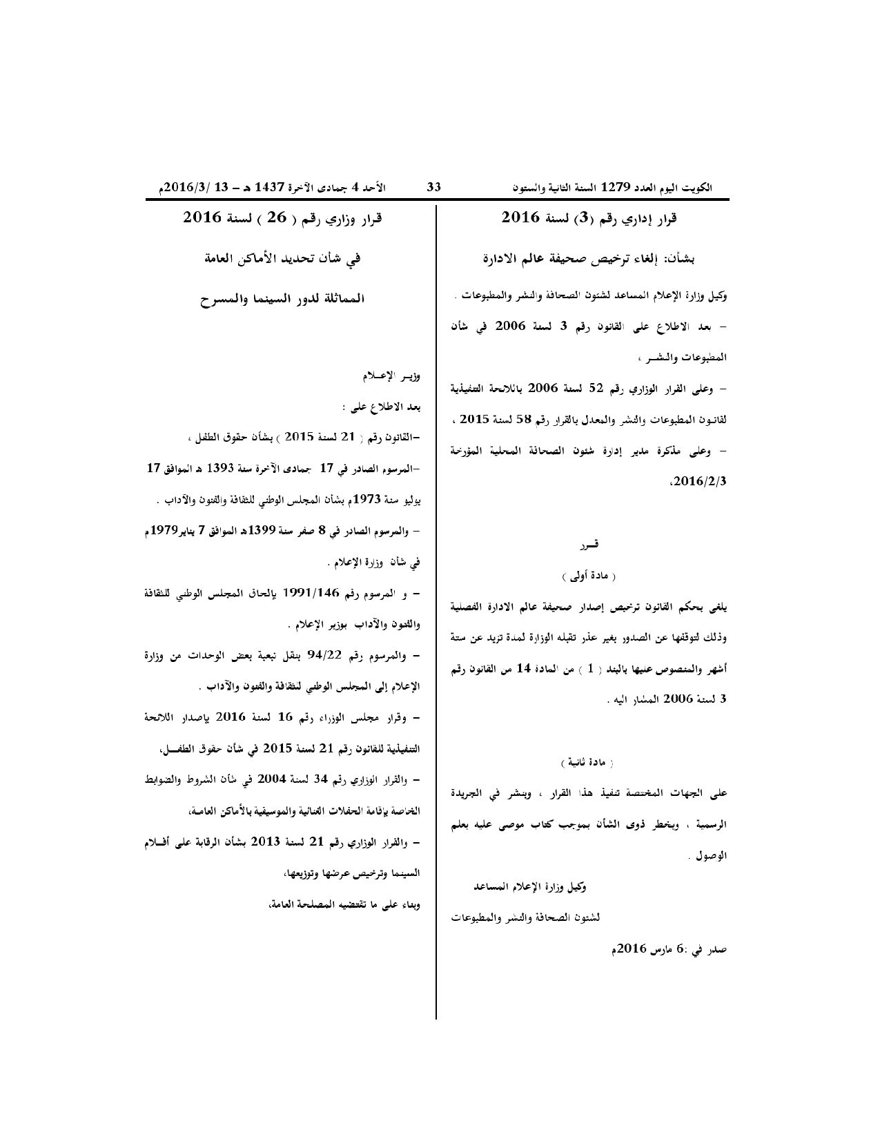 صفحة 1 من 2