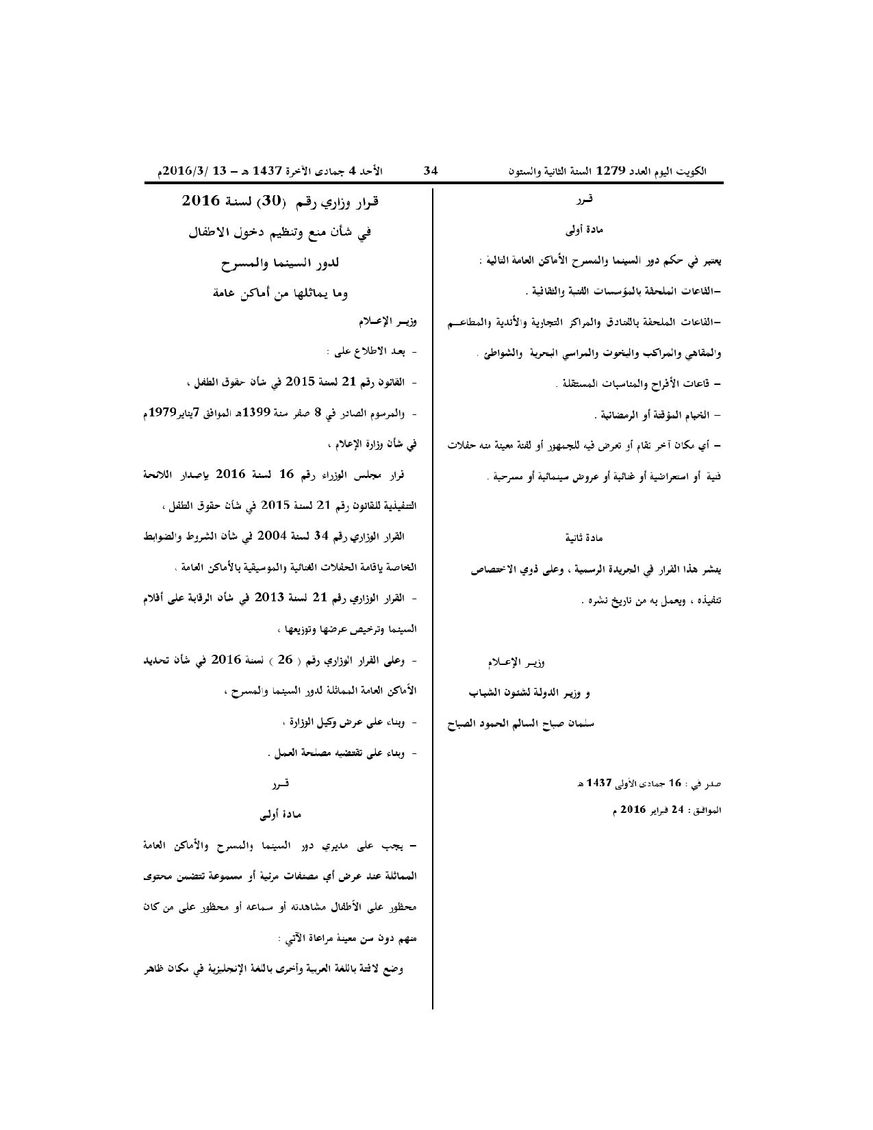 صفحة 2 من 2
