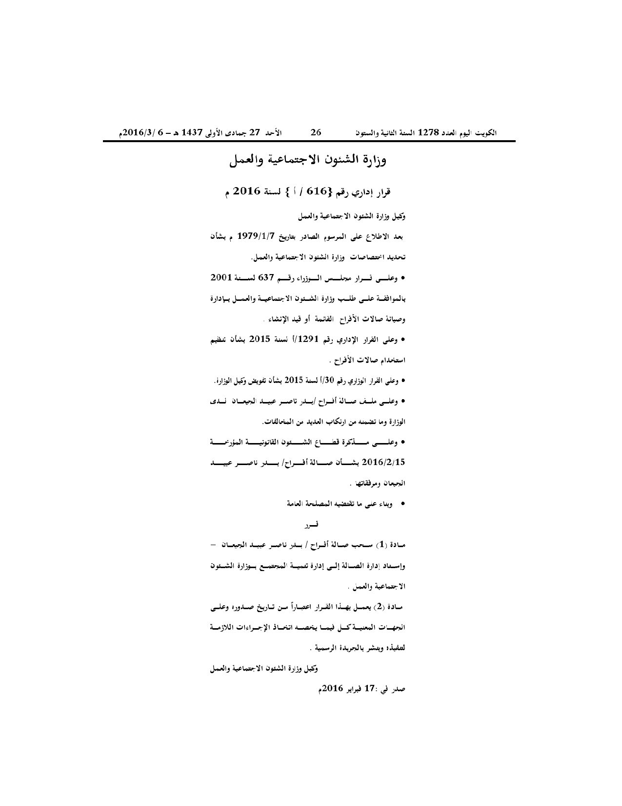 صفحة 1 من 1