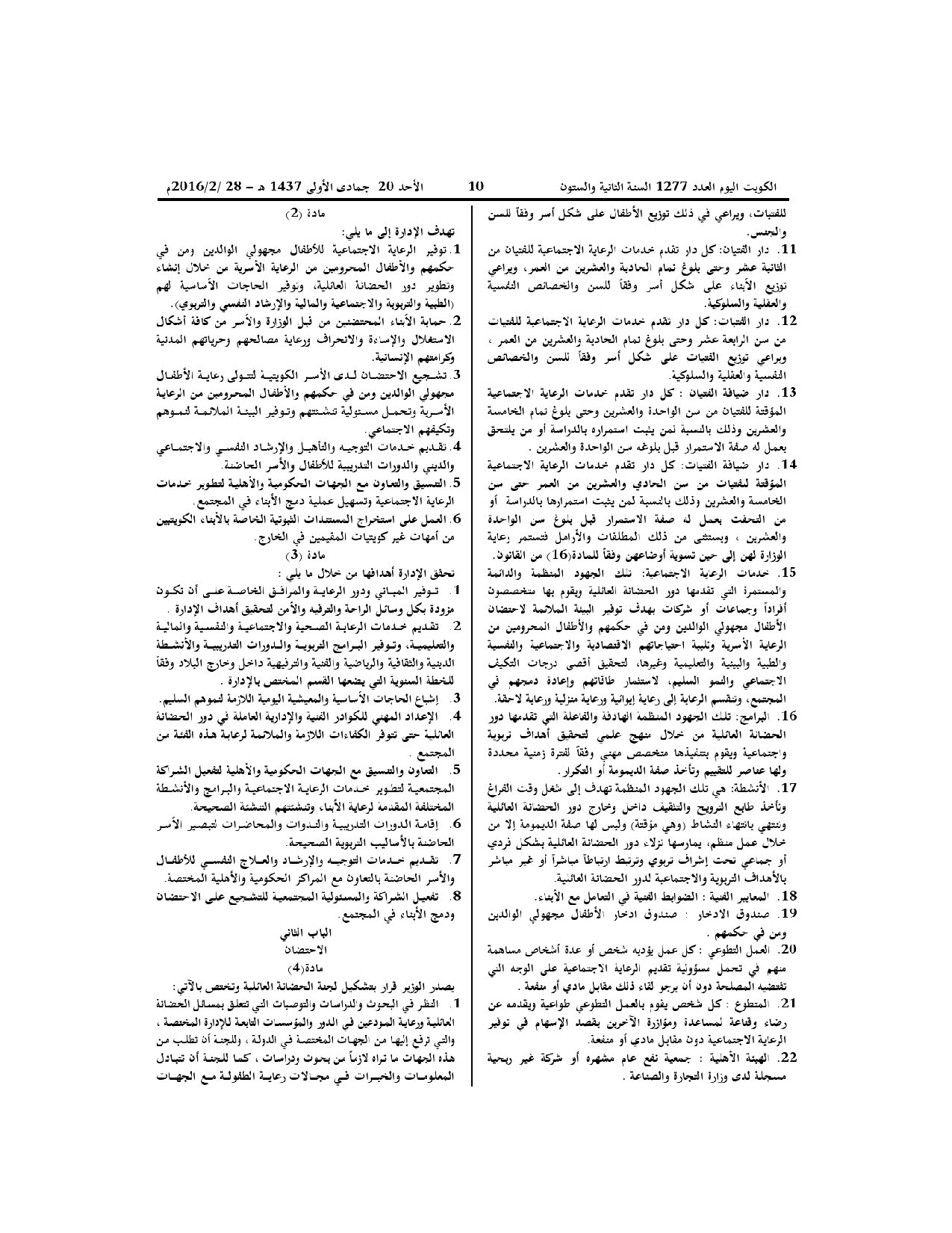صفحة 2 من 23