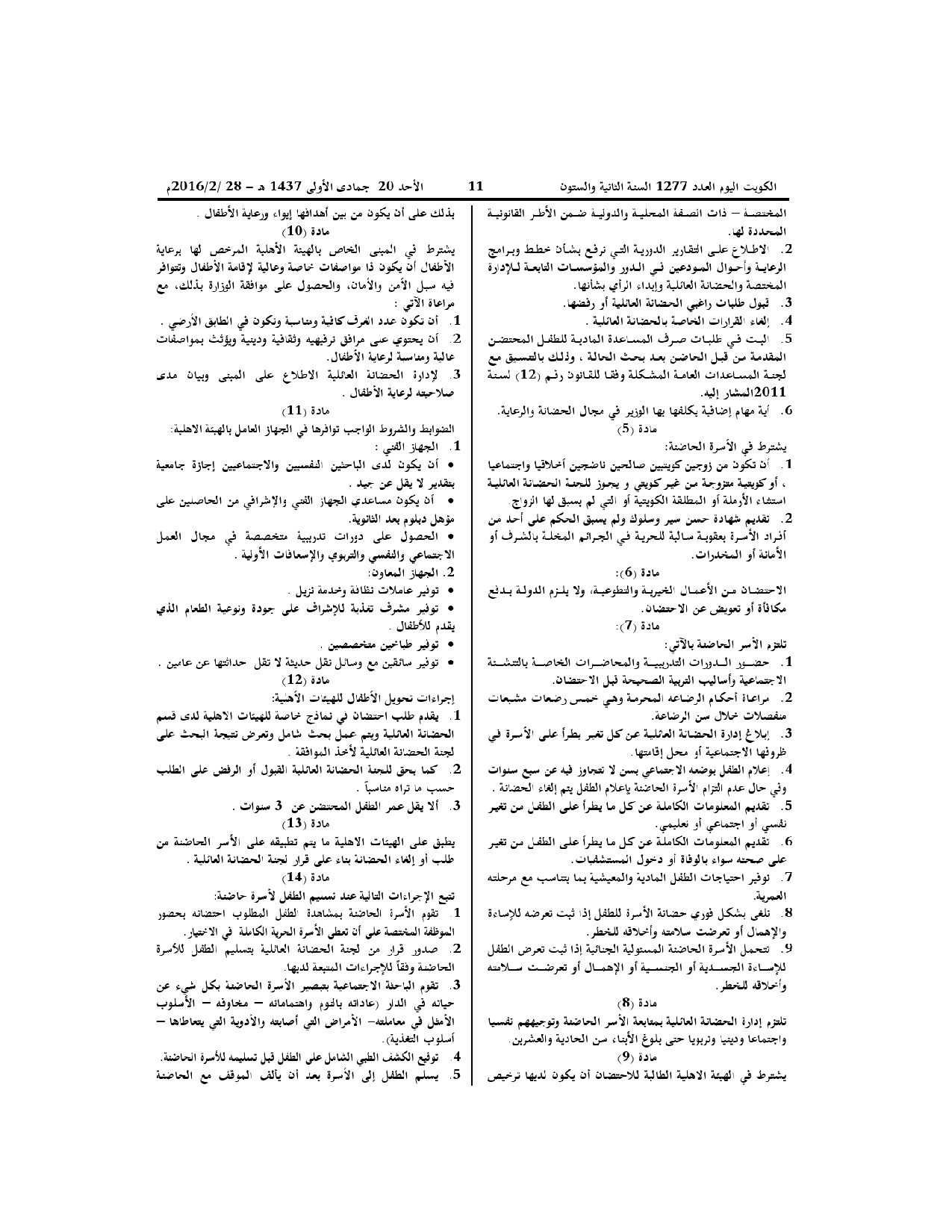 صفحة 3 من 23