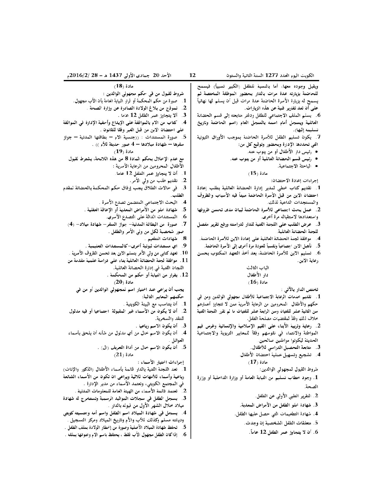 صفحة 4 من 23