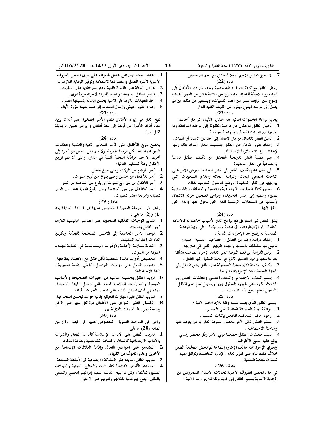 صفحة 5 من 23