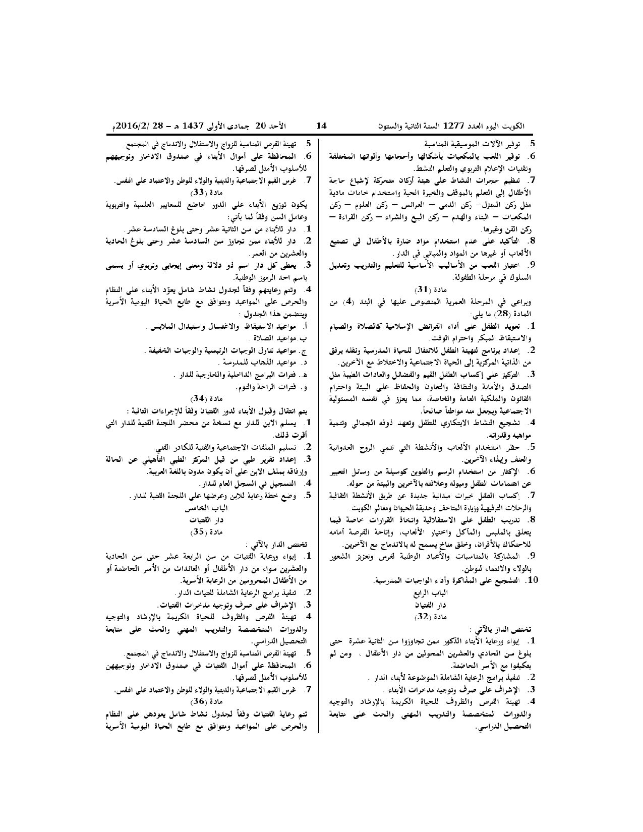 صفحة 6 من 23