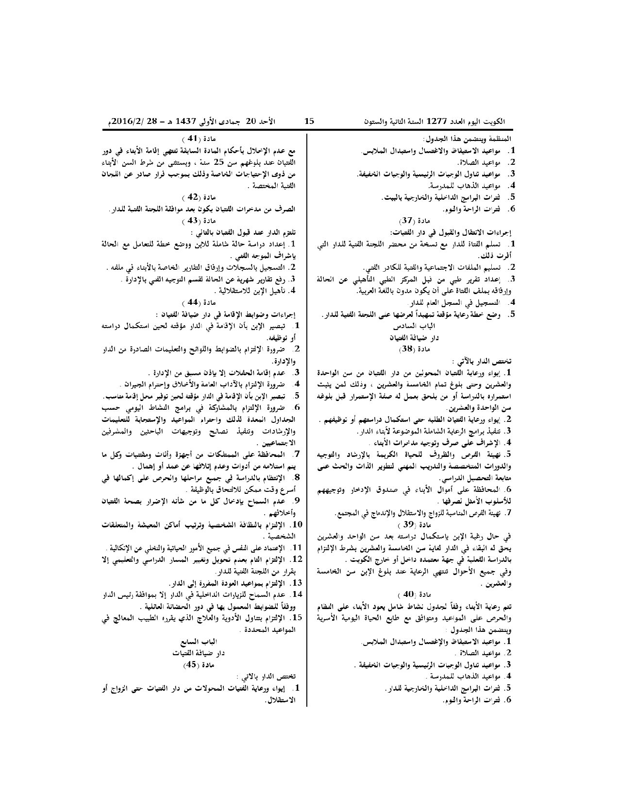 صفحة 7 من 23